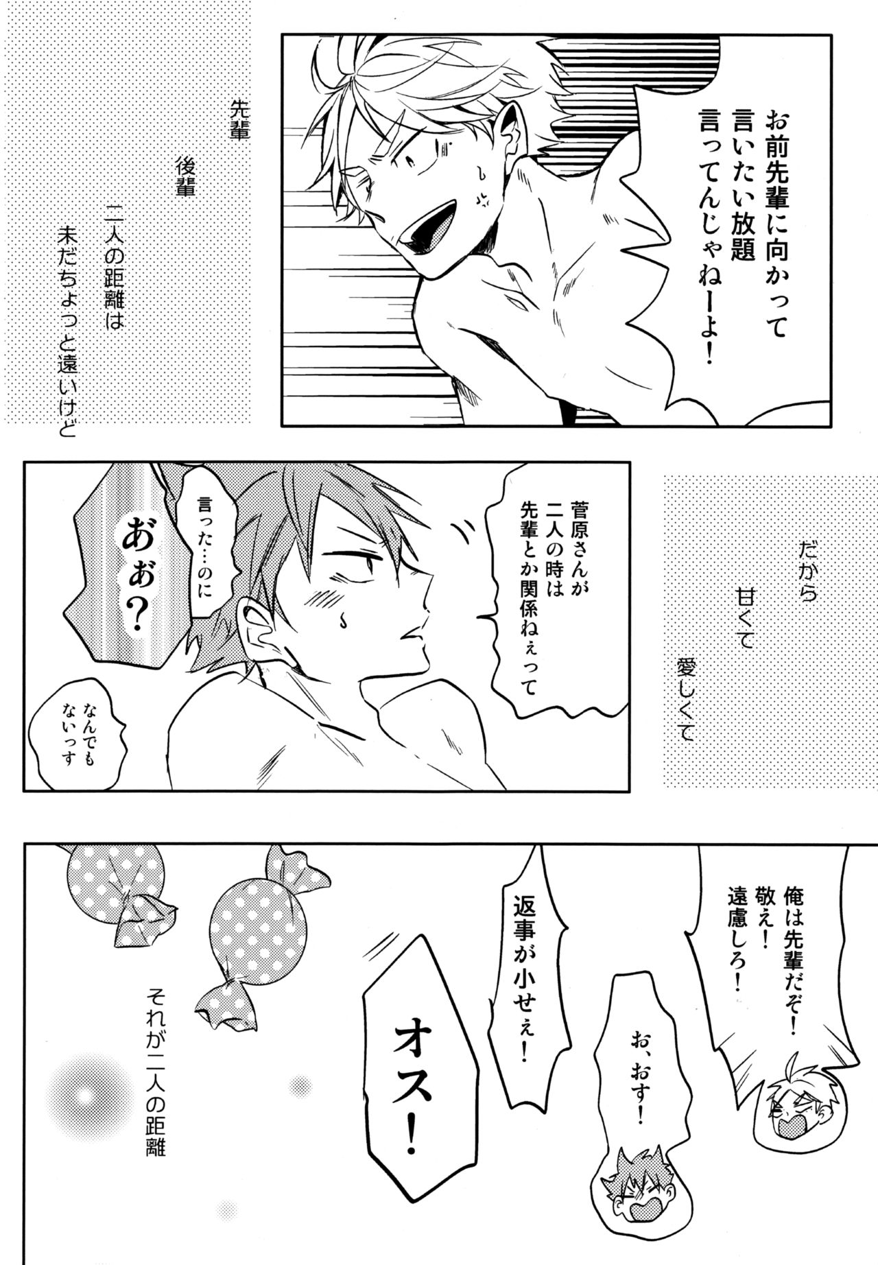 (RTS!!13) [catsnake (75)] LOVEPOTION (Haikyuu!!) page 45 full