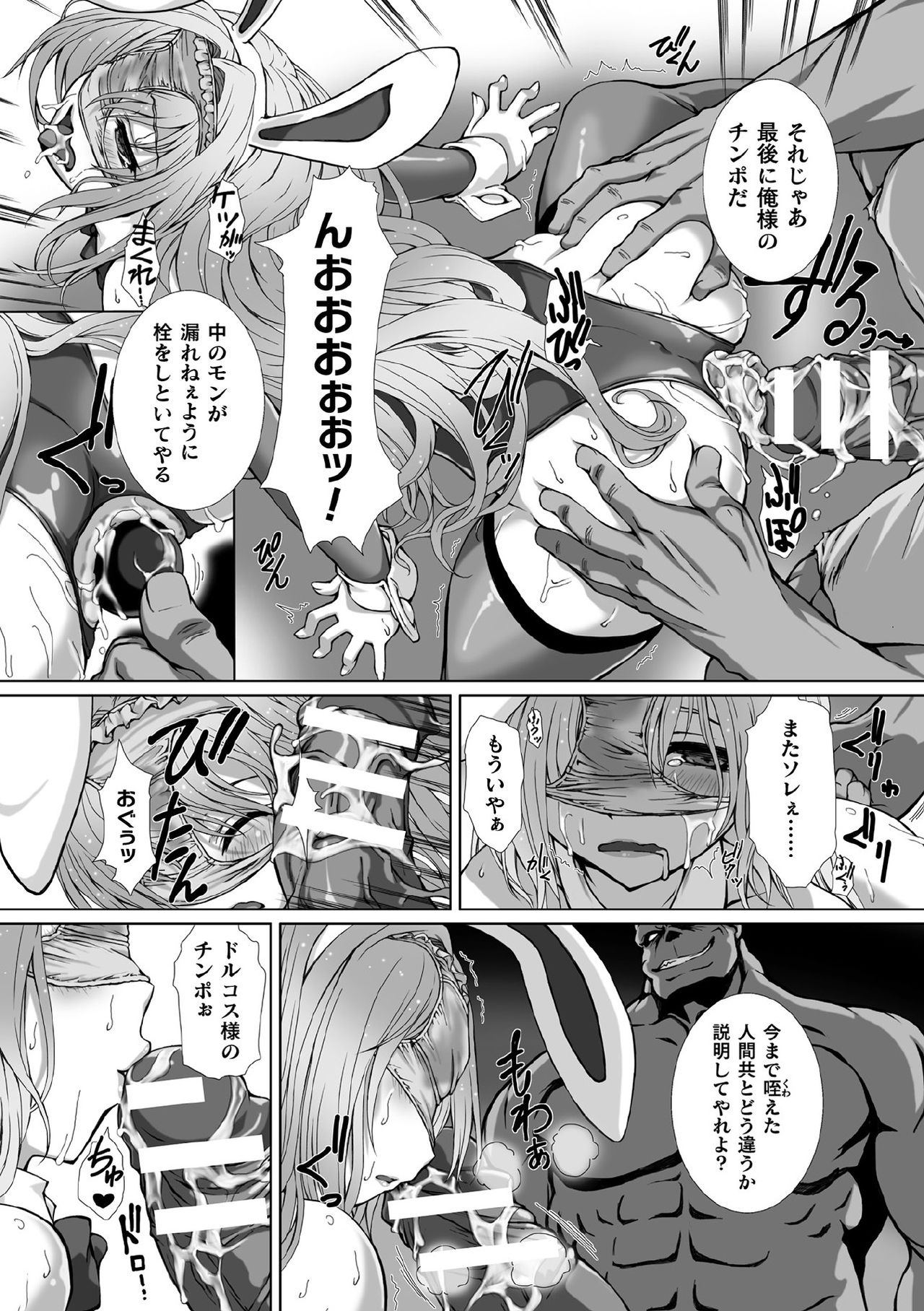 [Anthology] Kukkoro Heroines Vol. 1 [Digital] page 23 full