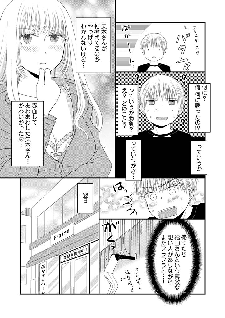 [Narinatsu Machi] Yorinuki Lucky Sukebe ~Yarisugi Jizou no Omotenashi~ 5 page 7 full