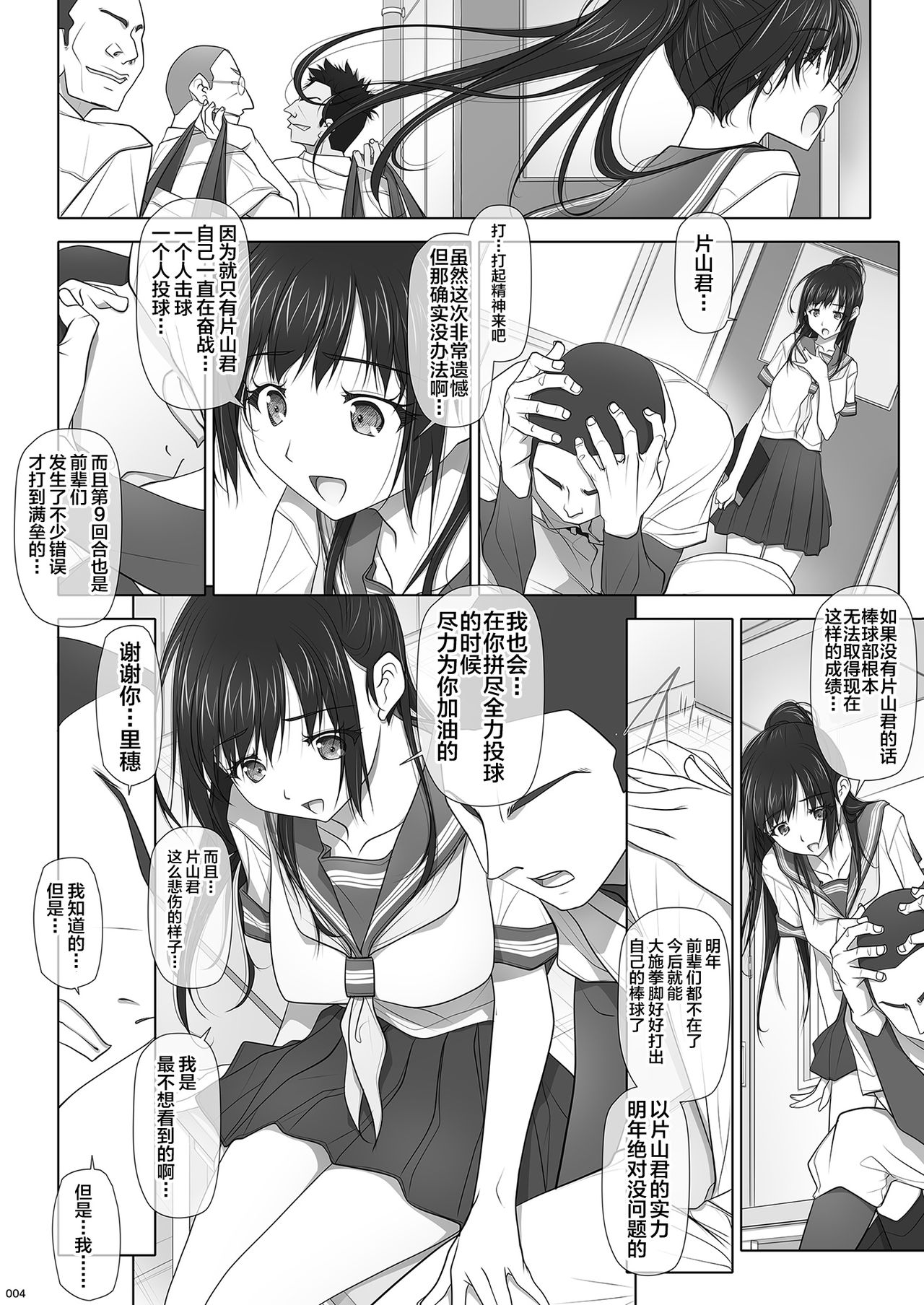 [IRODORI (SOYOSOYO)] Natsu no Yuuutsutsu [Chinese] [不咕鸟汉化组] [Digital] page 5 full