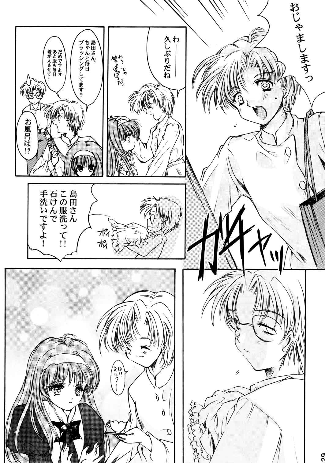 (C59) [HIGH RISK REVOLUTION (Aizawa Hiroshi)] Shiori Aganai no Yoru (Tokimeki Memorial) page 30 full