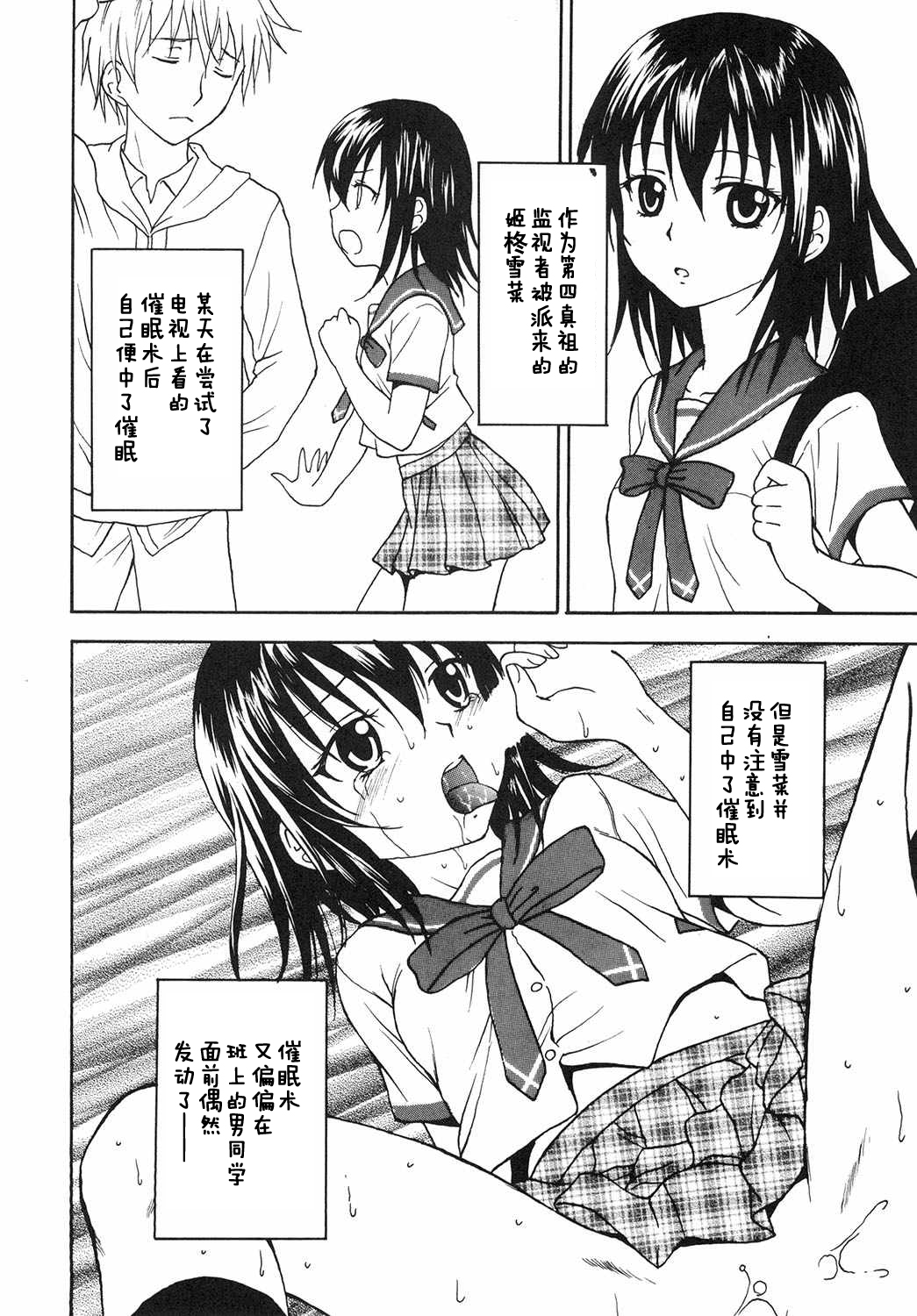 [Situation Laboratory (Kageno Illyss)] Kennagi Saimin 2 (Strike The Blood) [Chinese] [胸垫汉化组] [Digital] page 3 full