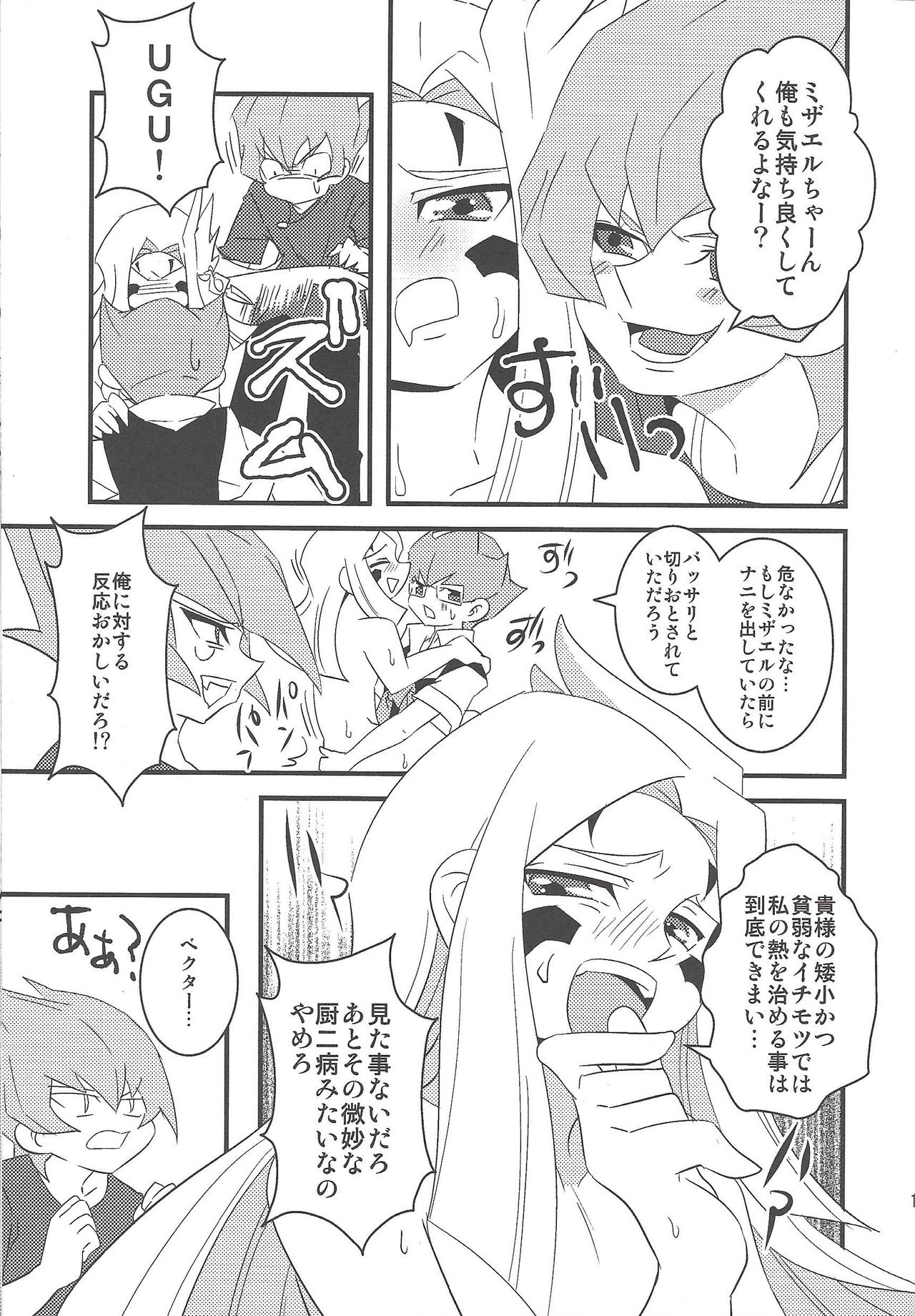 (Sennen Battle in Nagoya) [Amuzan (Amu)] Sundome de Jirasareta Mizael ga Nakama-tachi to... (Yu-Gi-Oh! ZEXAL) page 12 full