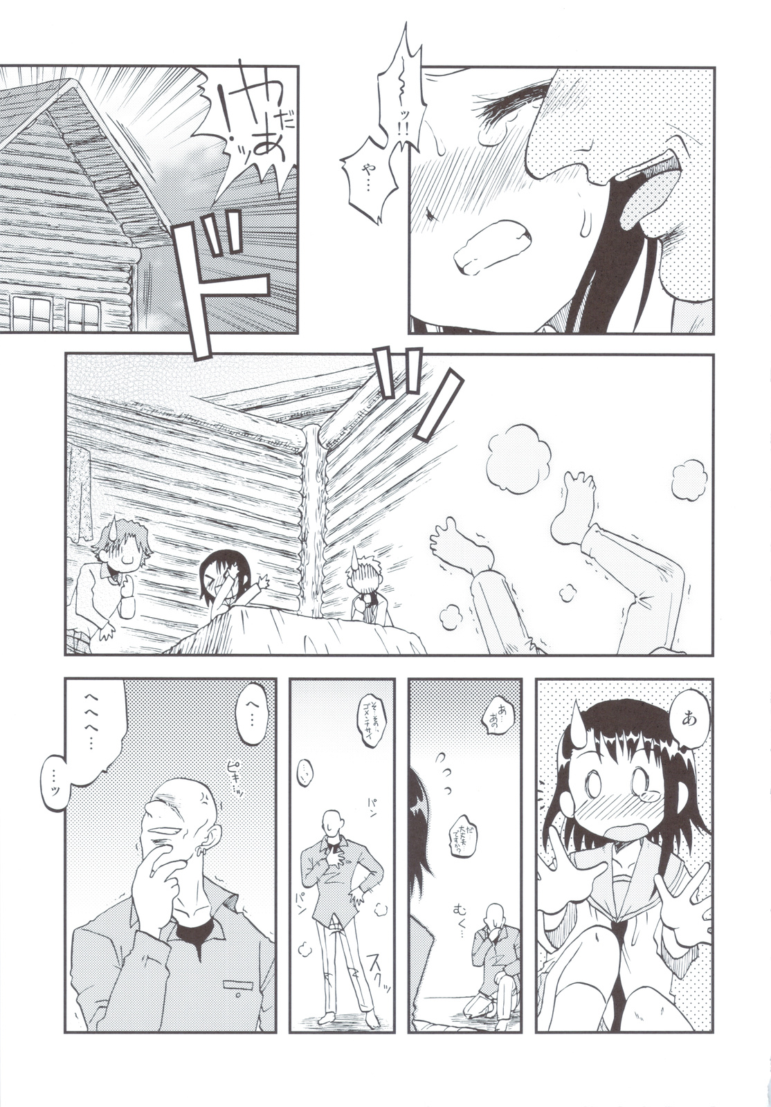 (C83) [Utahime (Izumi Masashi)] Nisekoigatari Vol.2 (Nisekoi) page 6 full