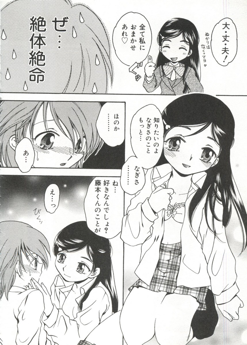 [doujinshi anthology] Cure Cure Battle (Pretty Cure, Godannar, Machine Robo Rescue) page 33 full