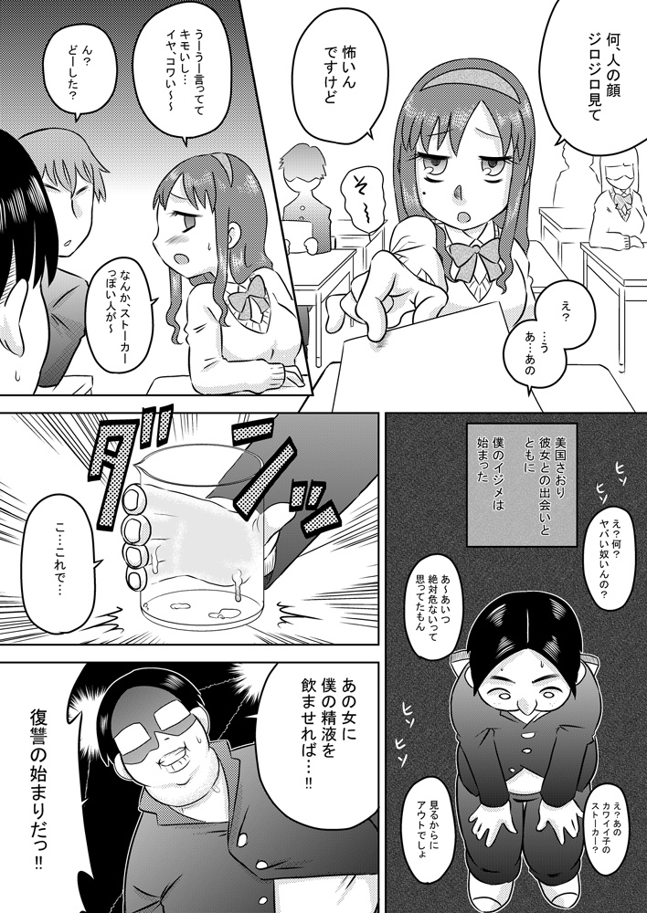 [Calpis Koubou] Biyaku Seieki [Digital] page 5 full