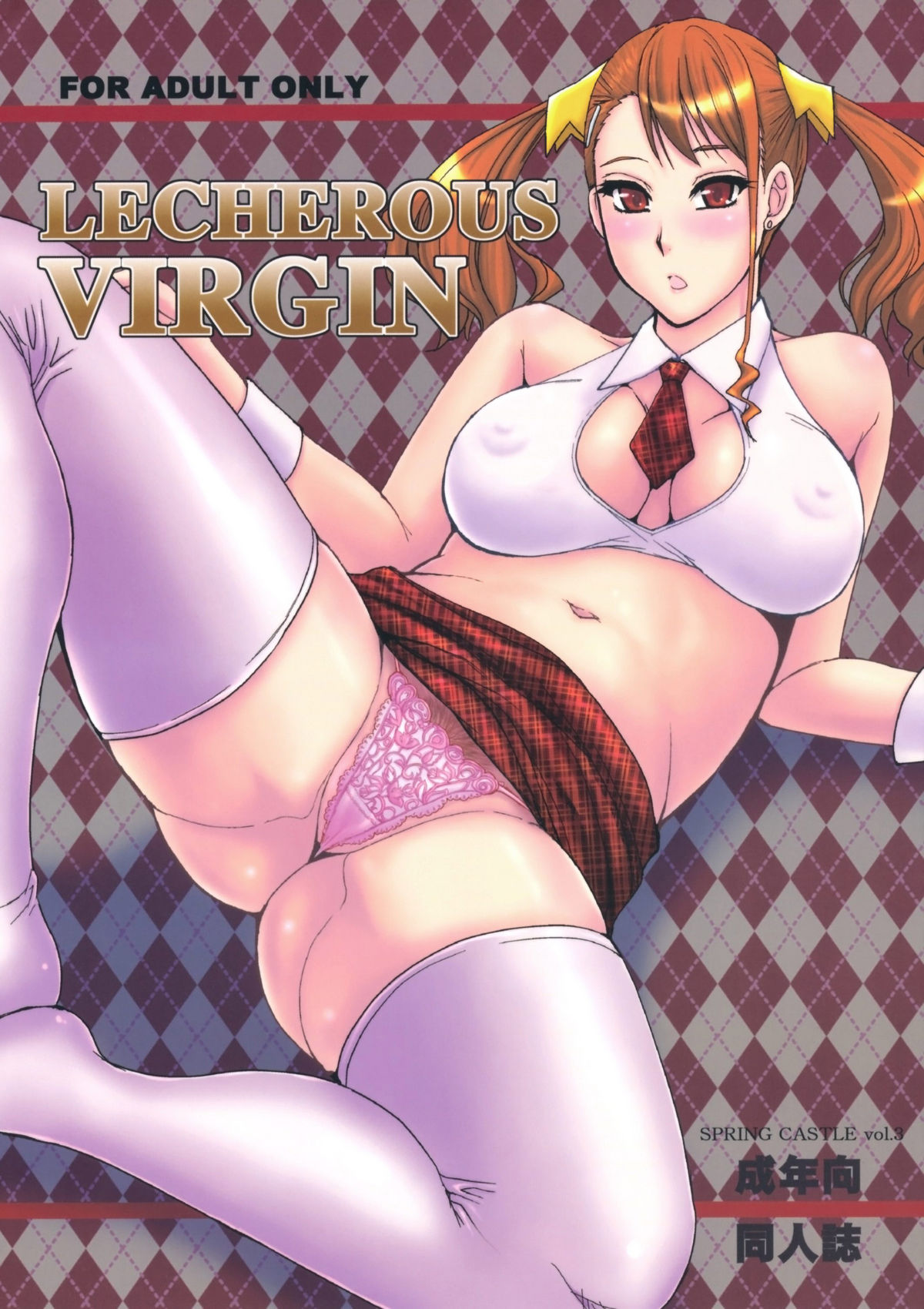 (C80) [spring castle (Shunjou Shuusuke)] LECHEROUS VIRGIN (Ano Hi Mita Hana no Namae wo Bokutachi wa Mada Shiranai.) (Hi-Res) [English] [desudesu] page 1 full