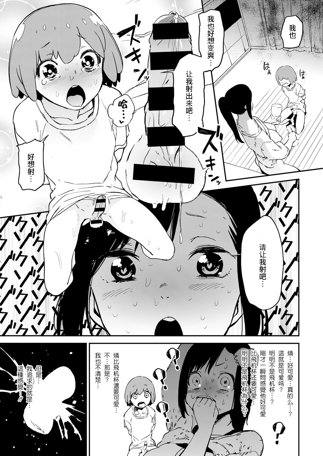 [Kito Sakeru] Boy Meets Hole (COMIC X-EROS #47) [Chinese] [沒有漢化] [Digital] page 16 full