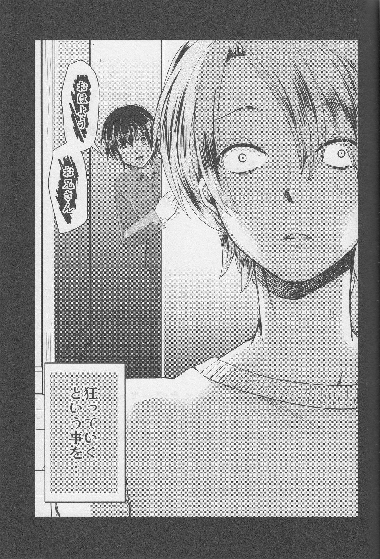 (C95) [Morimori Runrun (Manbonren)] Yuukai Shite Okashita Shounen wa Psychopath page 20 full