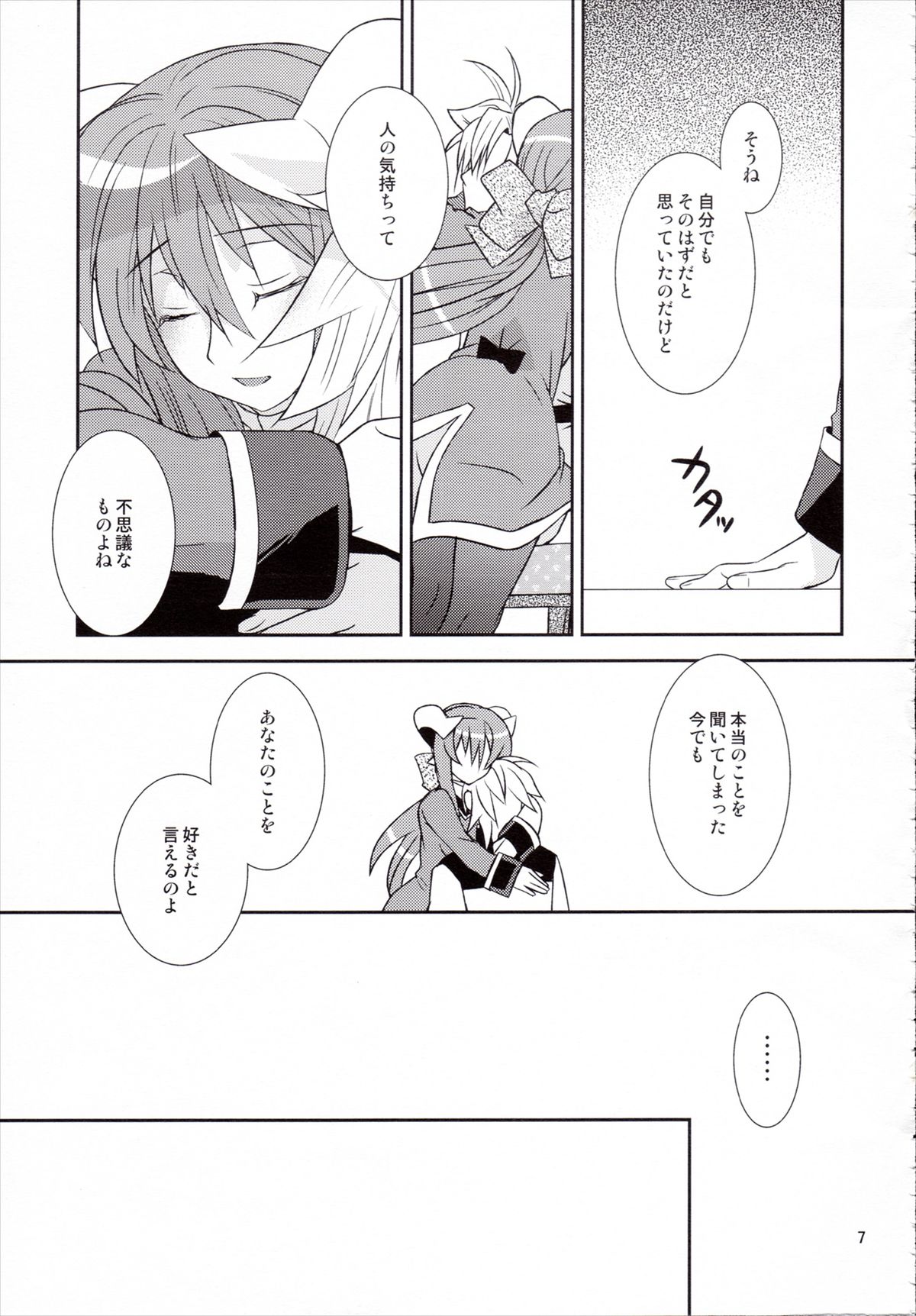 (COMIC1☆7) [Light Garden (Hikabe Sakuho)] Hanazuou (Shinrabanshou ZXF) page 6 full