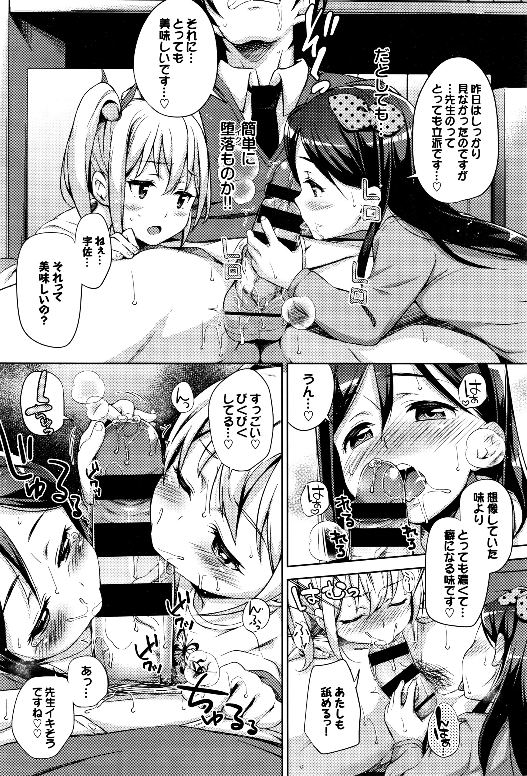 [Hashihiro Kou] Sanbiki ga Yuku! LESSON.01-02 page 30 full