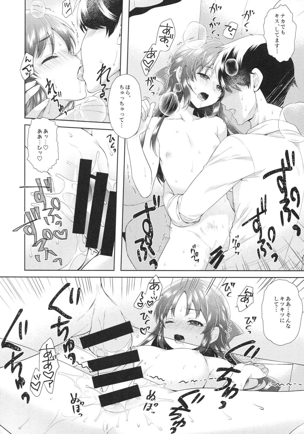 (COMIC1☆13) [Alpha to Yukaina Nakamatachi (ALPHa)] ALICE in DREAM (THE IDOLM@STER CINDERELLA GIRLS) page 27 full