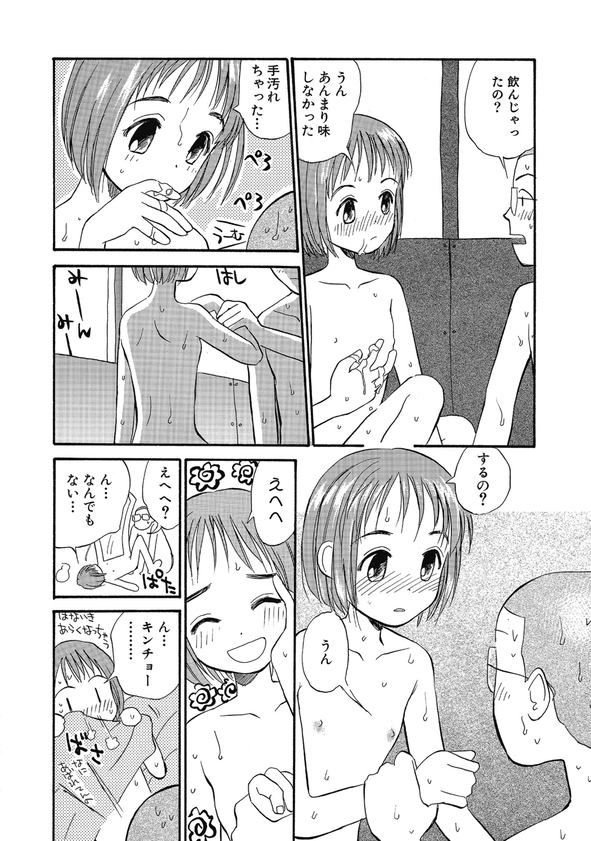 [Hanamizawa Q-Tarou] Hanahiyori－Hanamizawa Q-Tarou Jisen Shuu [Digital] page 30 full