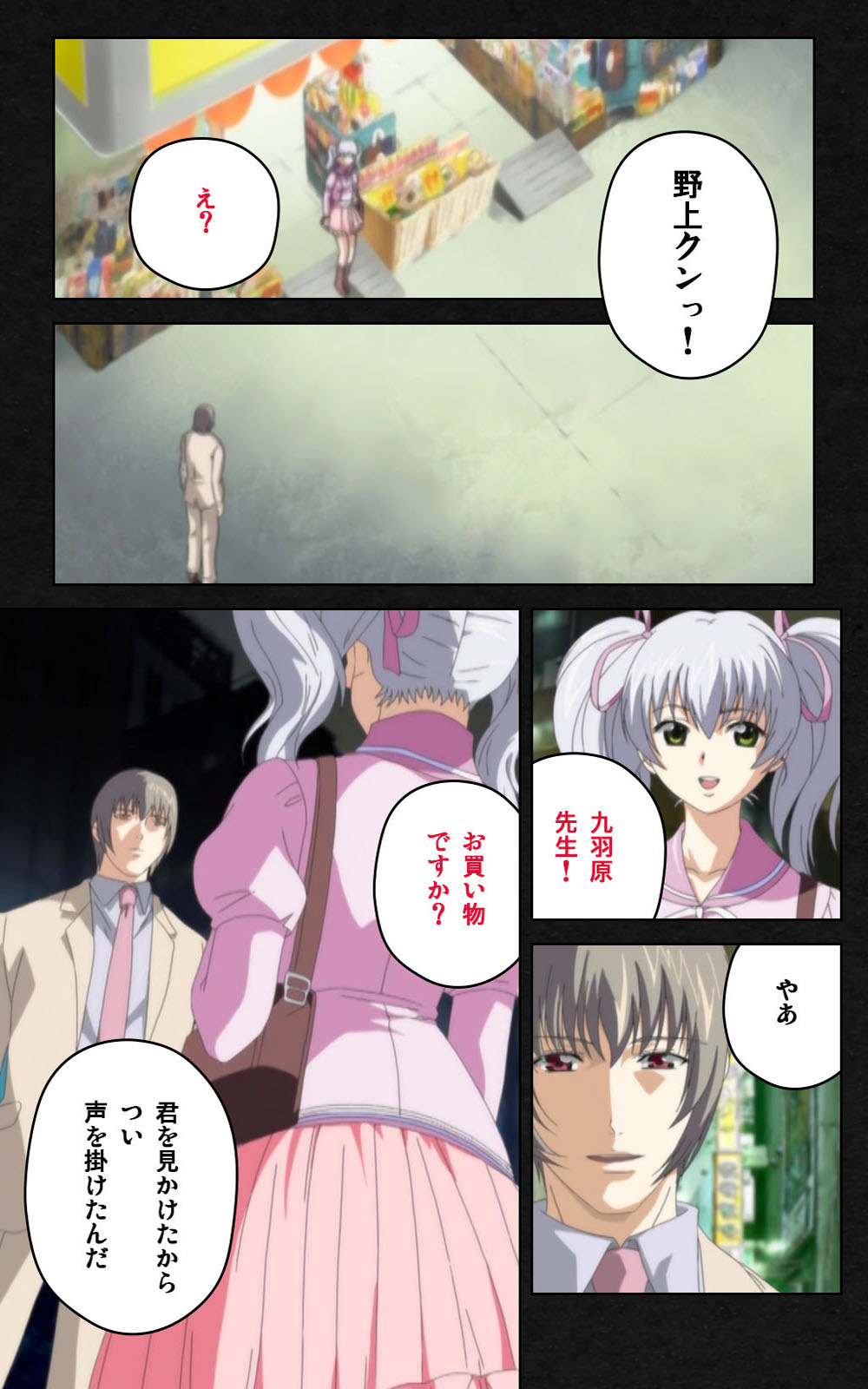 [Mink] [Full Color Seijin Han] Yakin Byoutou・Ni ope:03 Complete Ban [Digital] page 143 full