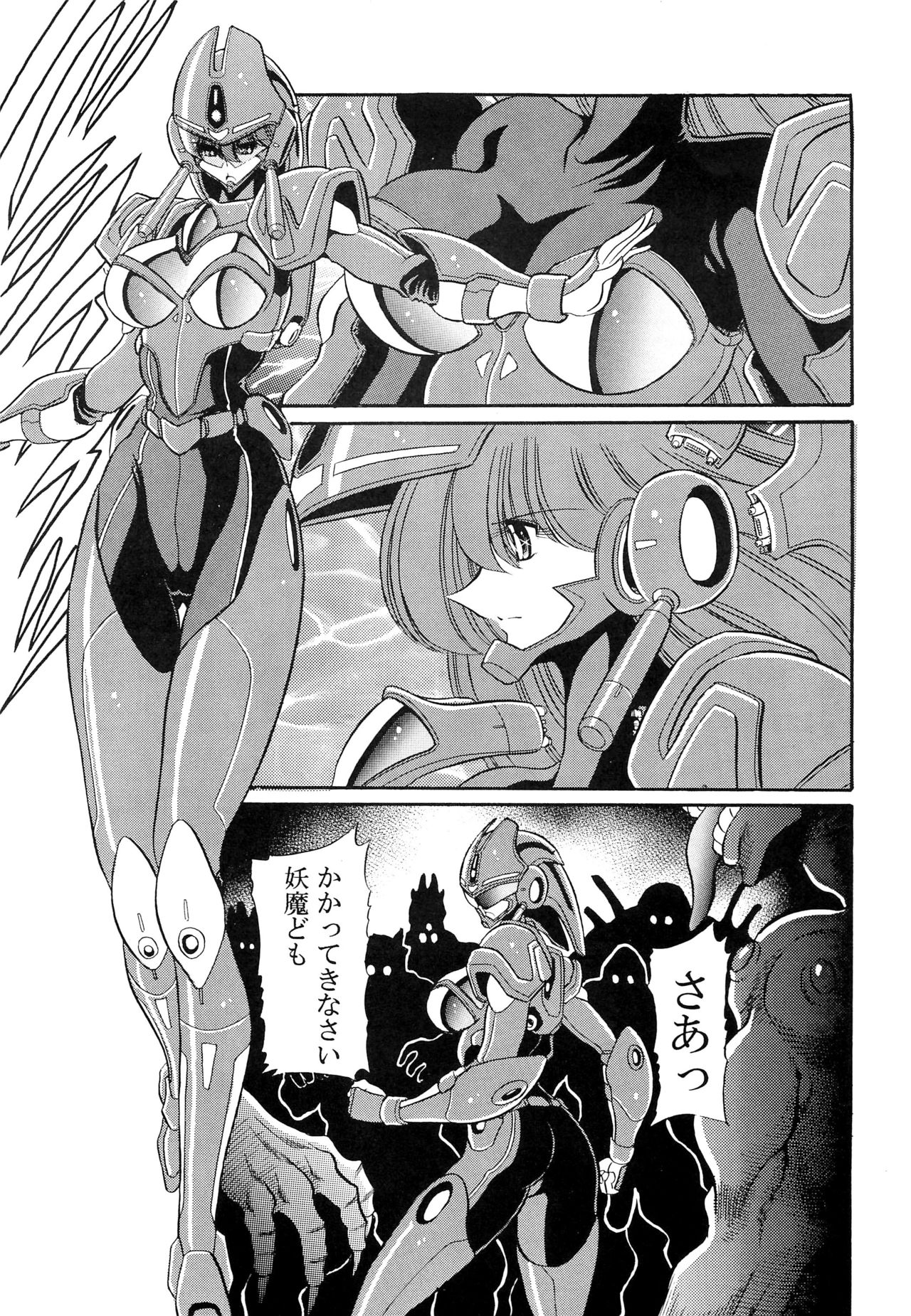 (COMIC1☆7) [Circle Taihei-Tengoku (Horikawa Gorou)] Chou Onsoku no Ryoshuu (Sonic Soldier Borgman) page 9 full