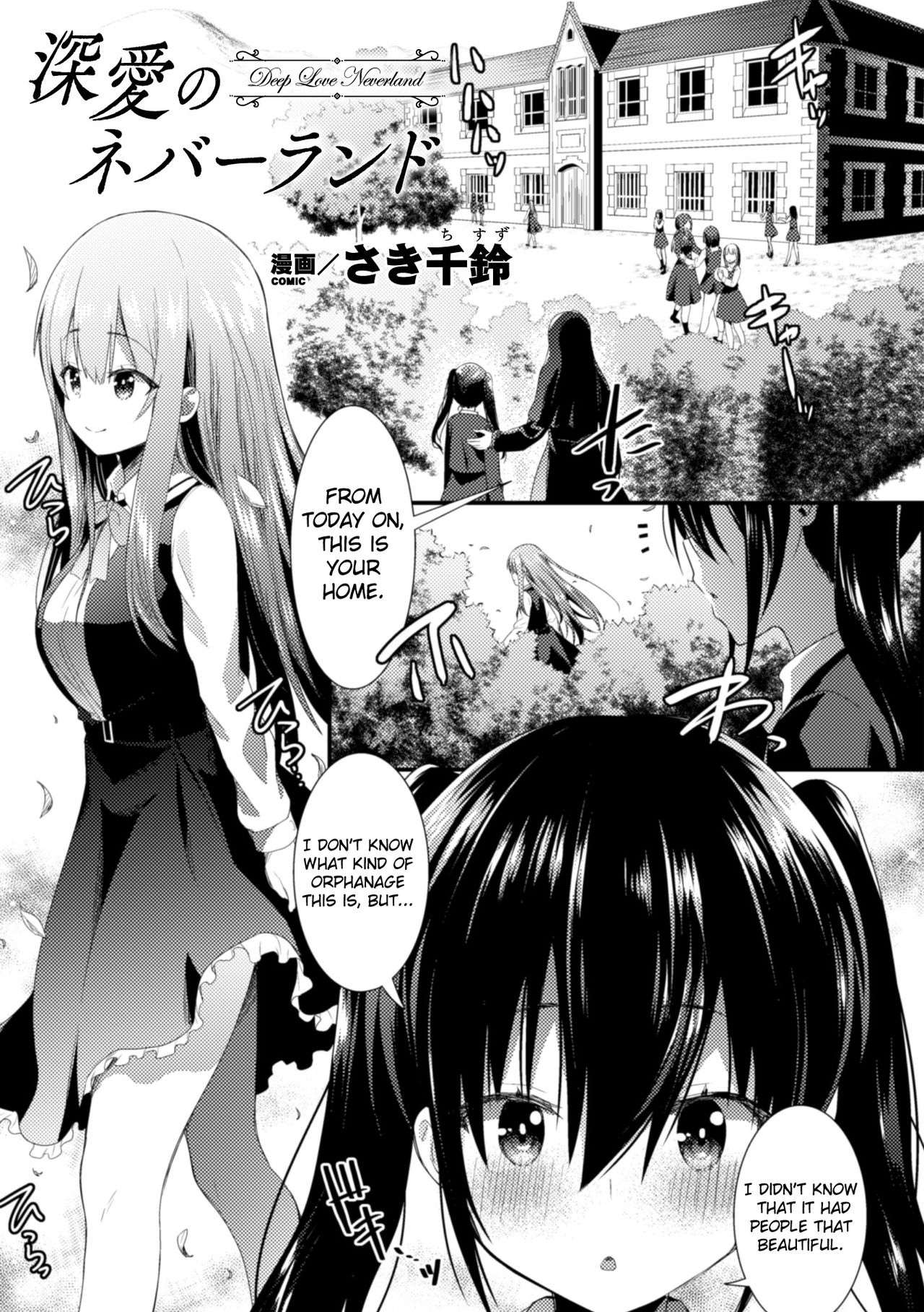 [Saki Chisuzu] Shinai no Neverland - Deep Love Neverland (2D Comic Magazine NTR Les Kanojo ga Kanojo o Netottara Vol. 2) [English] [Digital] page 1 full