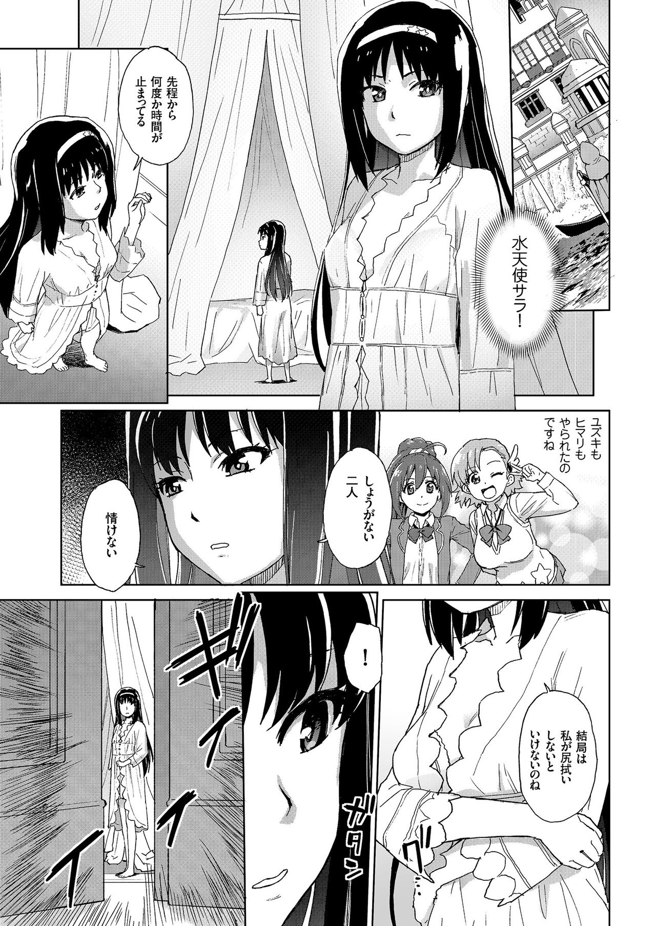 COMIC KURiBERON 2019-03 Vol. 77 page 53 full