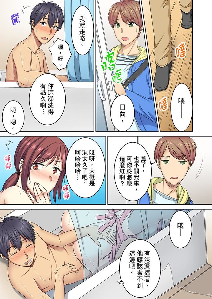 [Minami Chisato] Hotondo Hadaka de… Toshishita Danshi ni Ushirokara!?~ Oshigotochuu nanoni Sounyuu tte kuru~tsu… | 近乎全裸…被小男生後入!? 人家還在工作 小穴卻被插滿… [Chinese] page 25 full