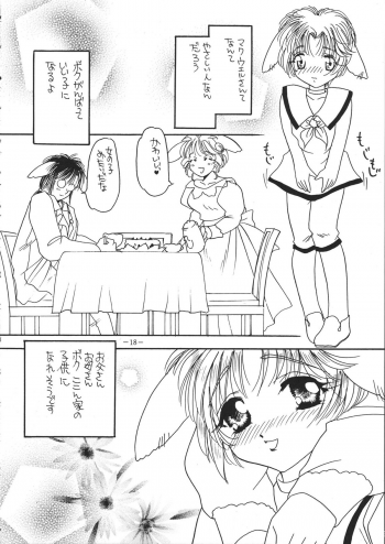 [Saku Saku Circle] Tokunou Milk (yaoi) - page 17
