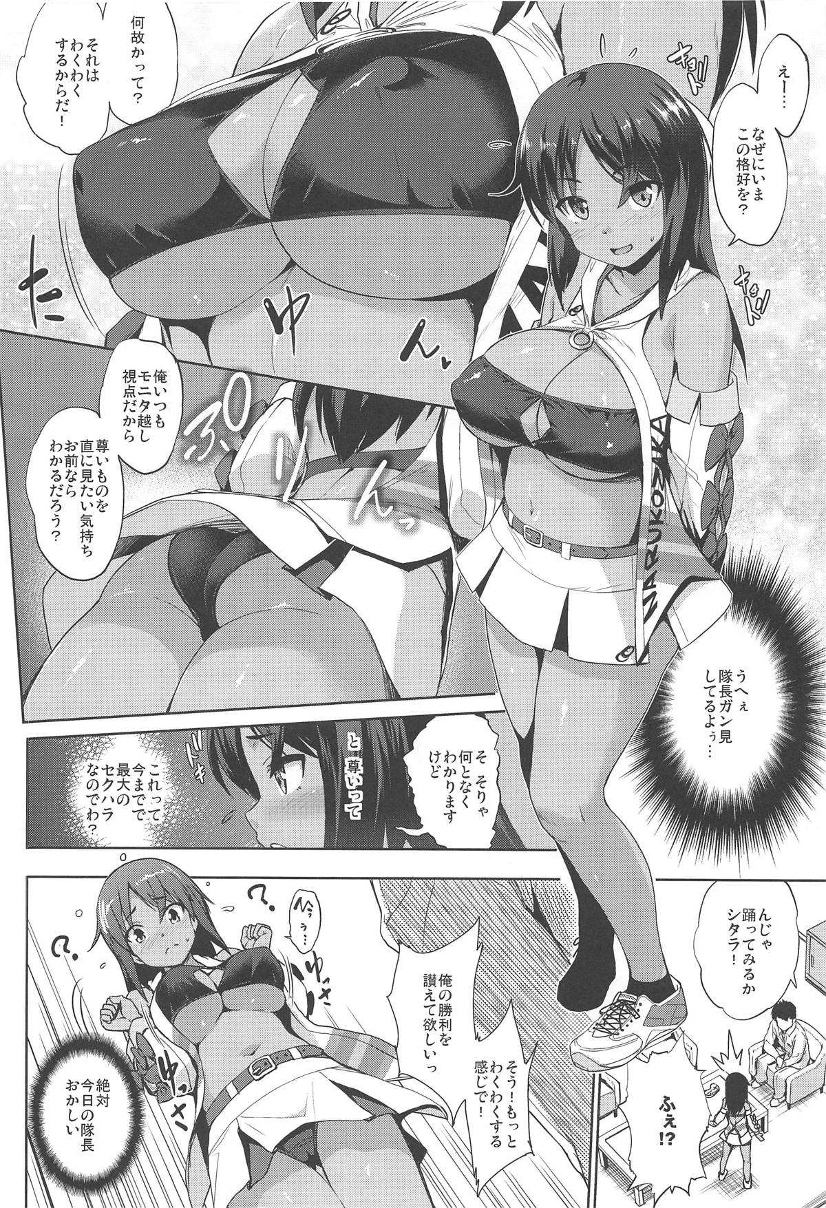 (COMIC1☆15) [Jouji Mujoh (Shinozuka George)] AUUUUUUN! (Alice Gear Aegis) page 7 full