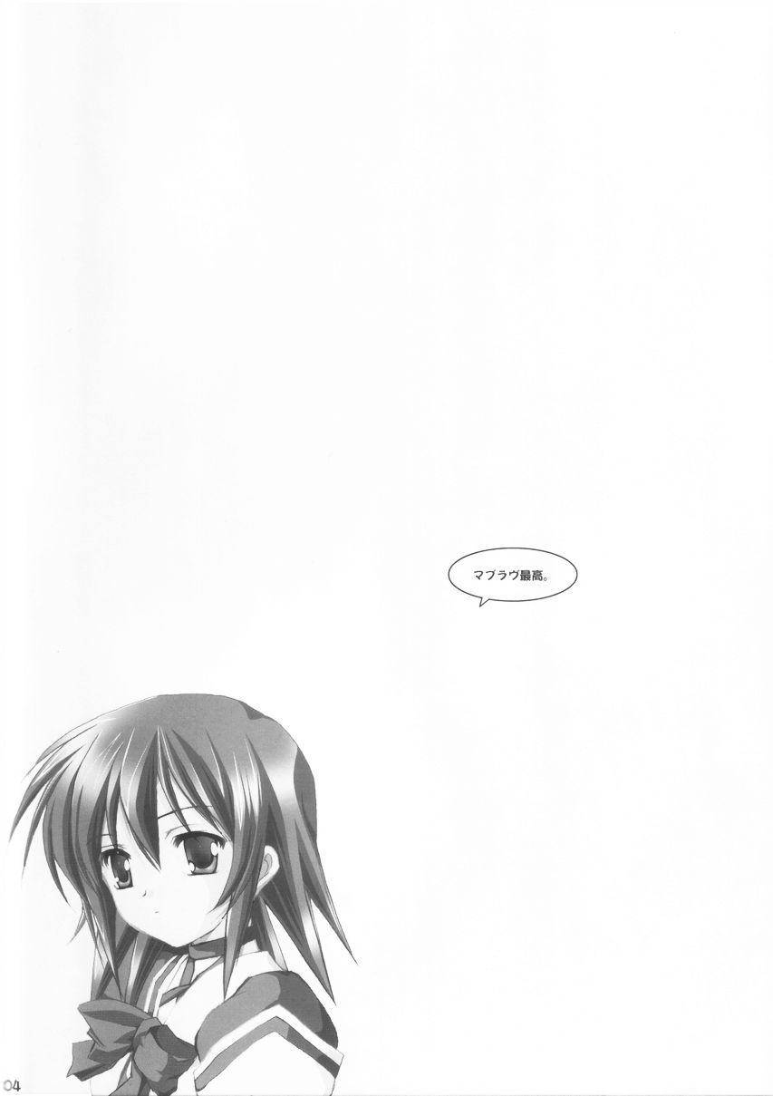 [Glassed Concrete (Narita Riuku)] MMK X-Rated (Muv-Luv) page 3 full