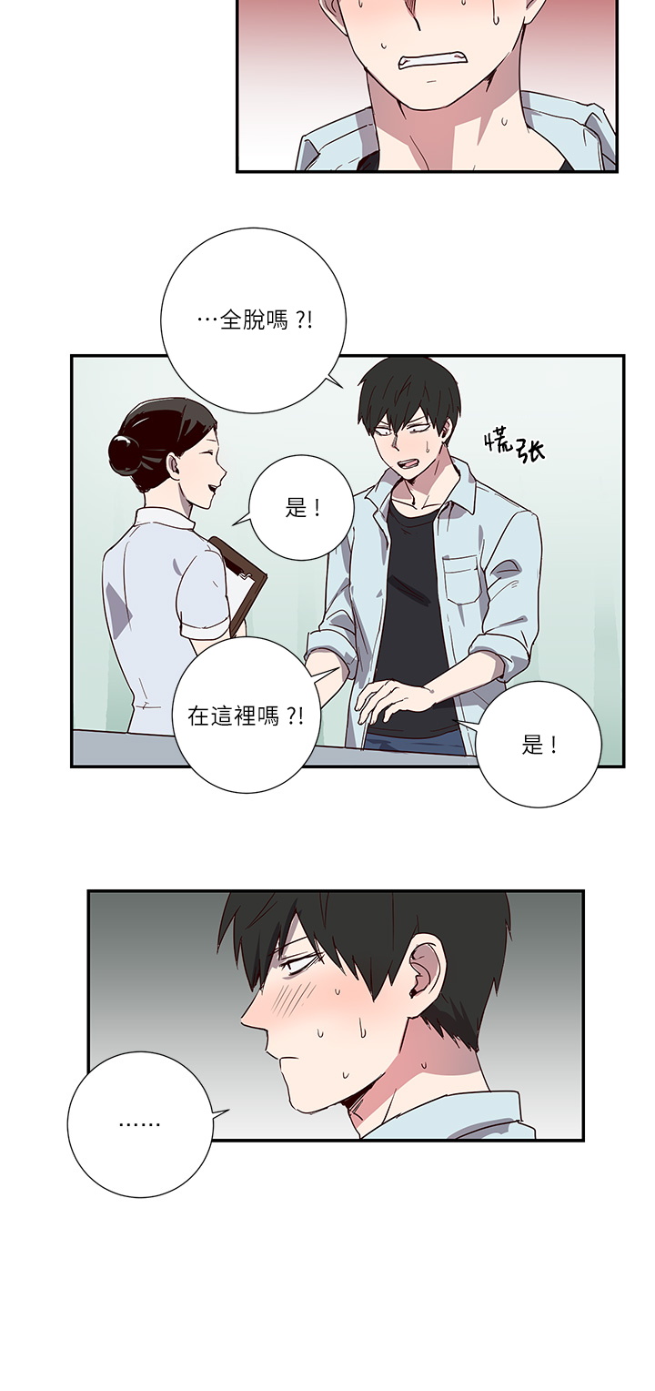 [Jungkwon, Ripe Banana] Don't Pick up the Soap | 莫捡肥皂 Ch. 1 [Chinese] [拾荒者汉化组] page 22 full