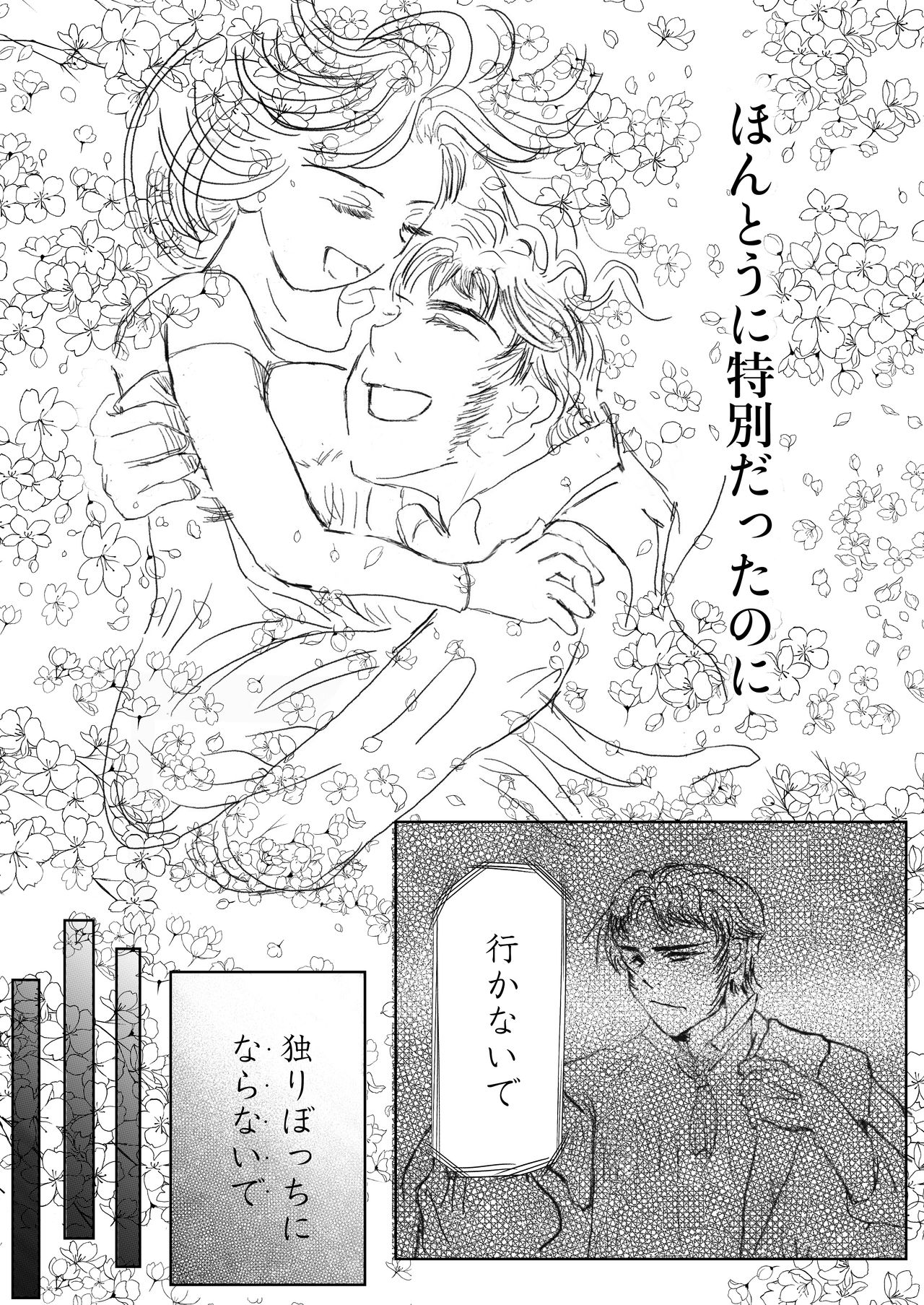 [Say-Say-Do-Do (Muyu)] Hanamuke (Frozen) page 15 full