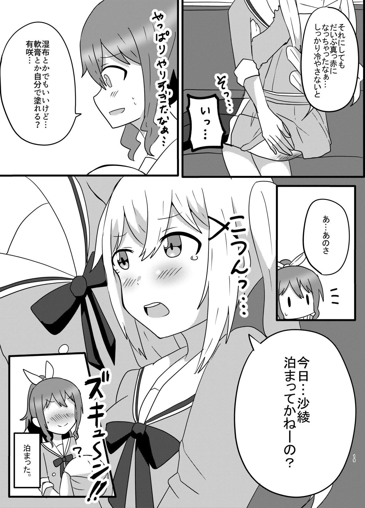 [Manao] Moyamoya no Harashikata (BanG Dream!) [Digital] page 19 full