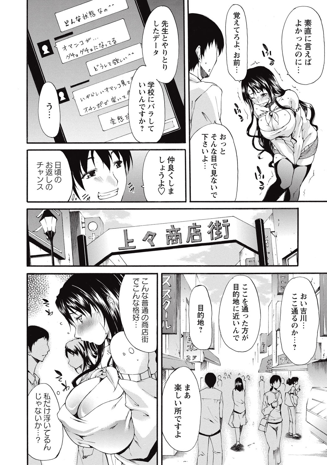 COMIC Masyo 2015-09 [Digital] page 39 full