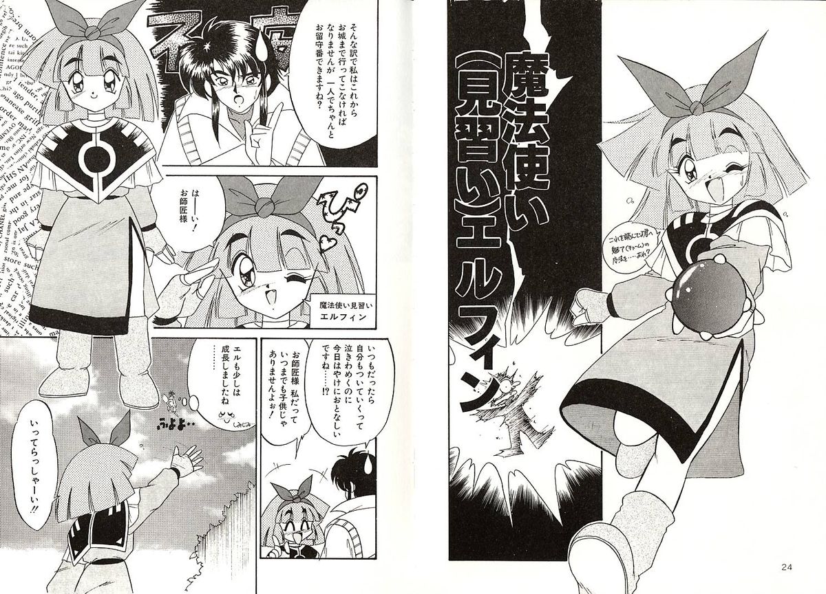 [Okuma Masami] Telephone Number 1919 page 13 full