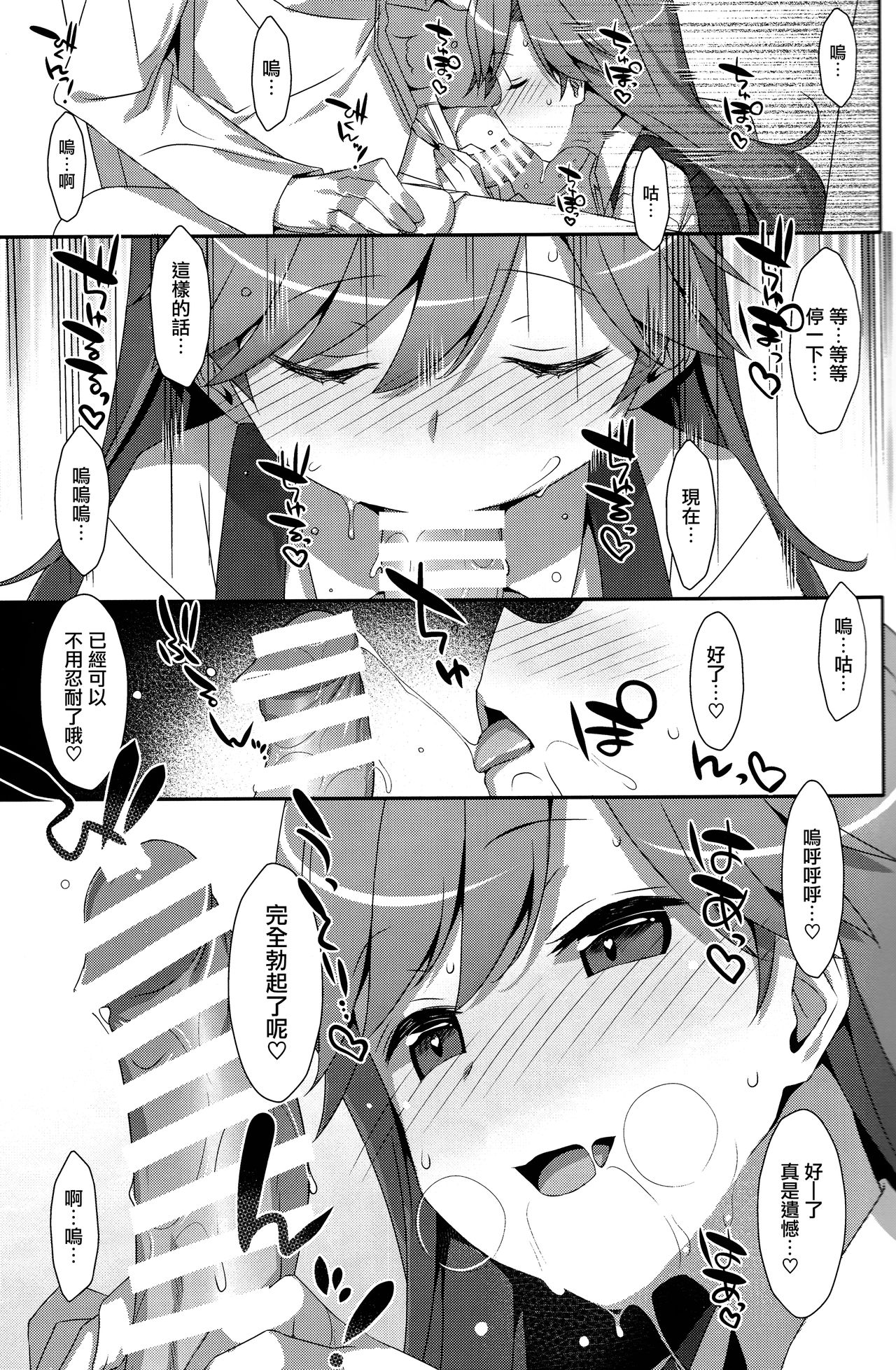 (COMIC1☆13) [TIES (Takei Ooki)] Admiral Is Mine (Kantai Collection -KanColle-) [Chinese] [嗶咔嗶咔漢化組×無毒漢化組] page 10 full