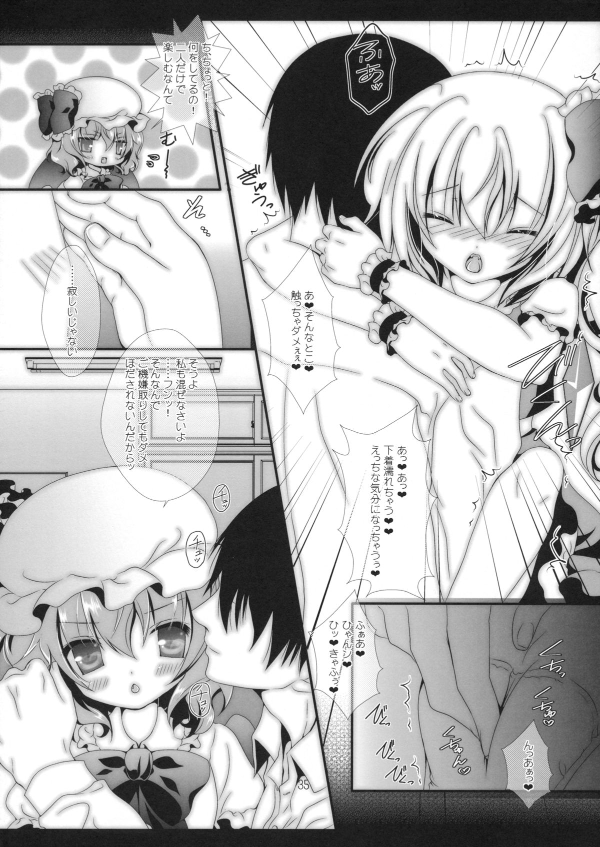 (C83) [Setoran (Itou Seto,Tanno Ran)] wedding wedding (Touhou Project) page 34 full