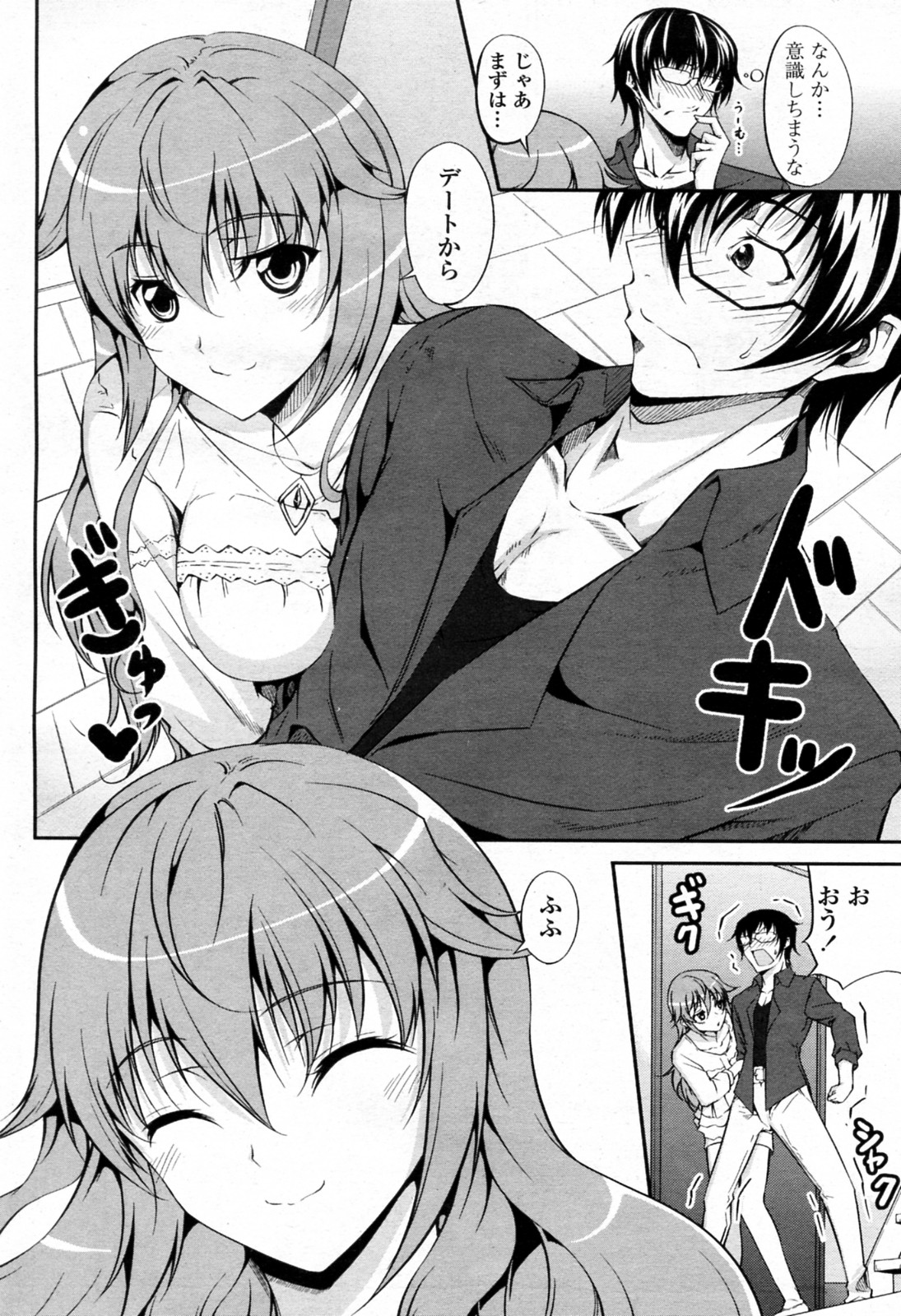 [Ishigami Kazui (RED CROWN)] Kawaii Imouto no Kyougaku na Yuuwaku (COMIC Penguin Club Sanzokuban 2011-05) page 4 full