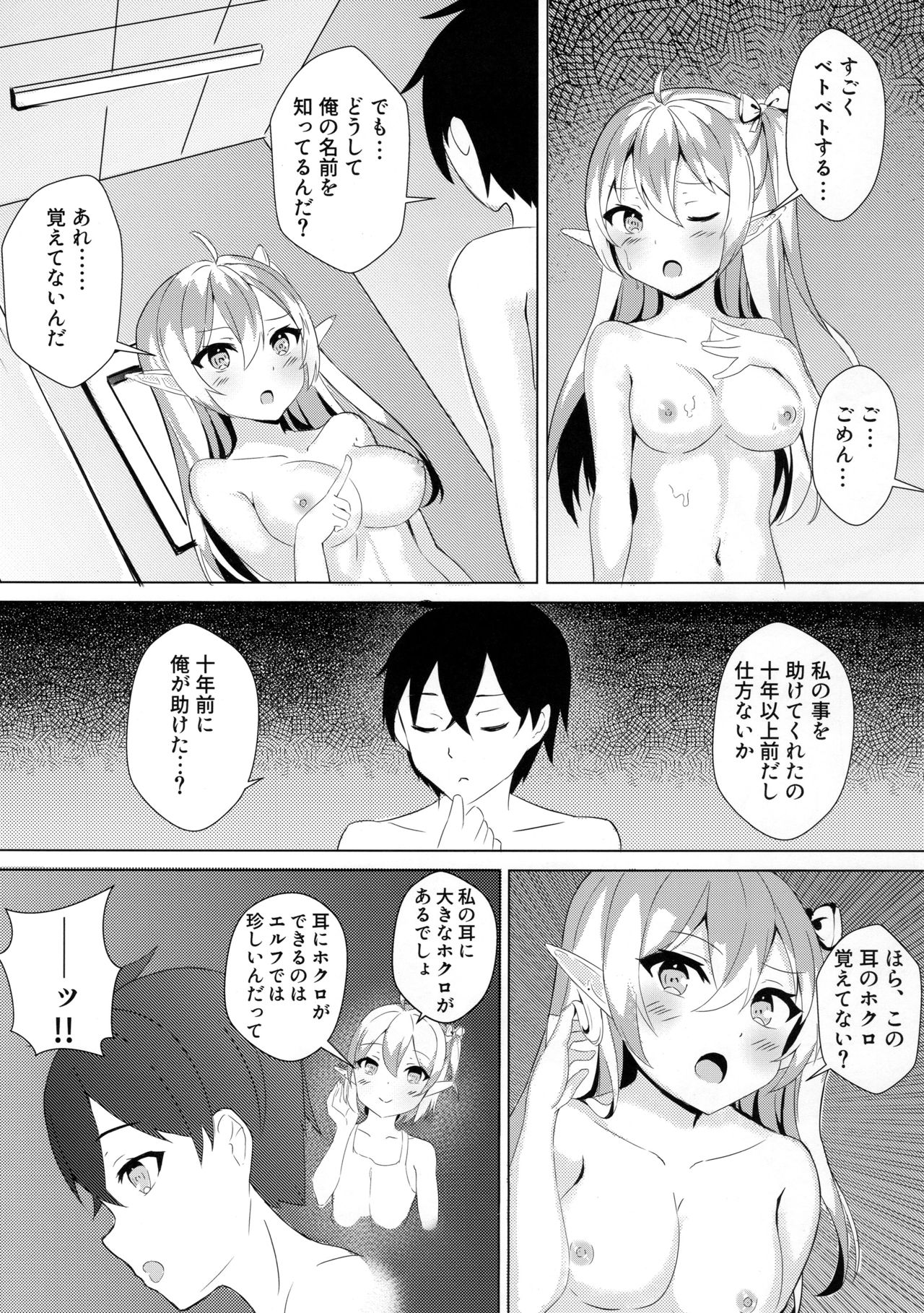 [Noboru] Mukashi Tasuketa Elf-chan ga Kyonyuu ni Natte H na Ongaeshi o Shi ni Kita Ken page 13 full