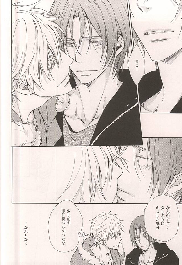 (C88) [Kou. (Asou Kai)] Friend (Free!) page 7 full