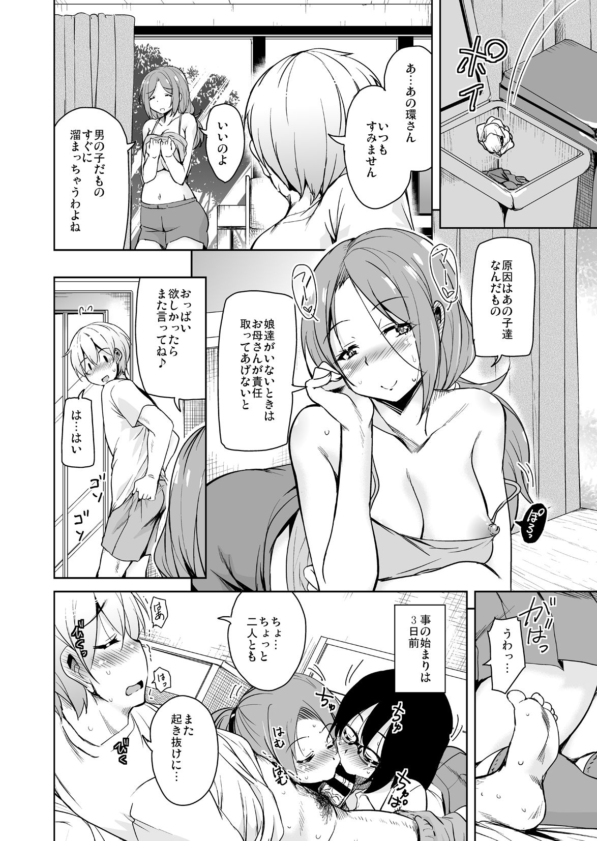 [Sound Sticker (Narusawa Kei)] Ritou e Tenkou Shitara Host Family ga Dosukebe de Komaru Soushuuhen [Digital] page 54 full