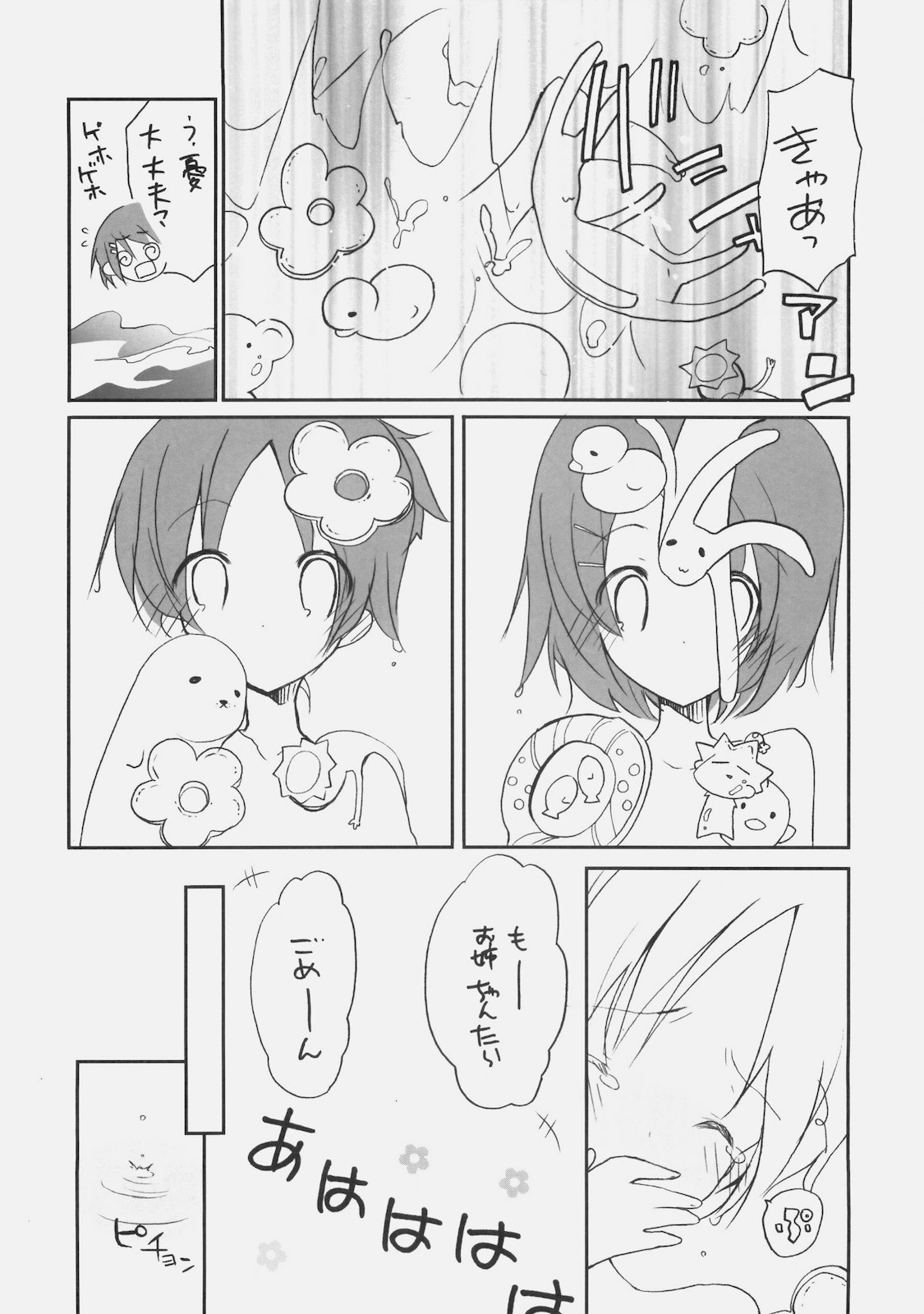 (COMIC1☆4) [GOUACHEBLUE (Mizushima Sorahiko)] stripe1 (Various) page 58 full