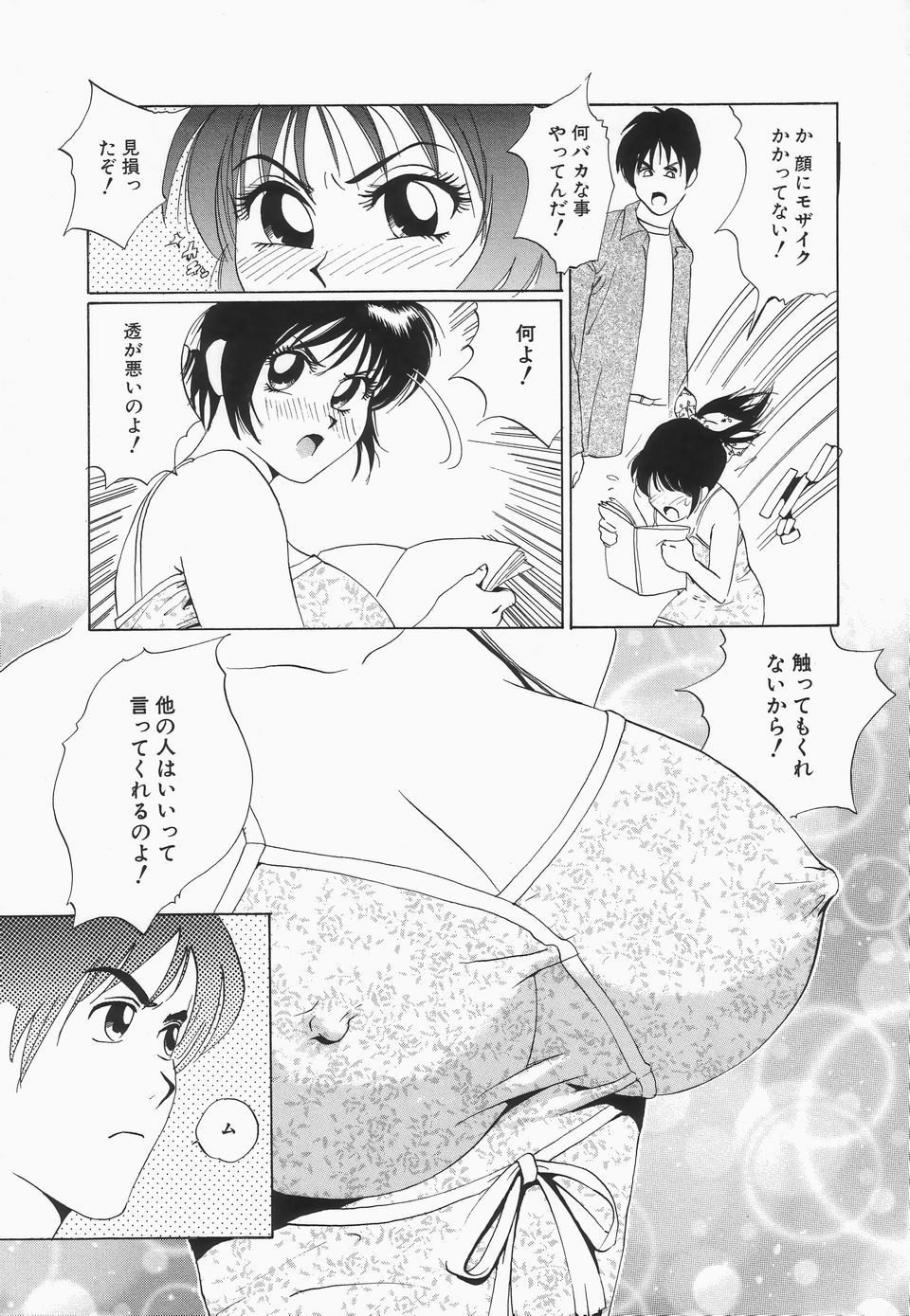 [Jyu-ri] Oppai ga Ippai page 140 full