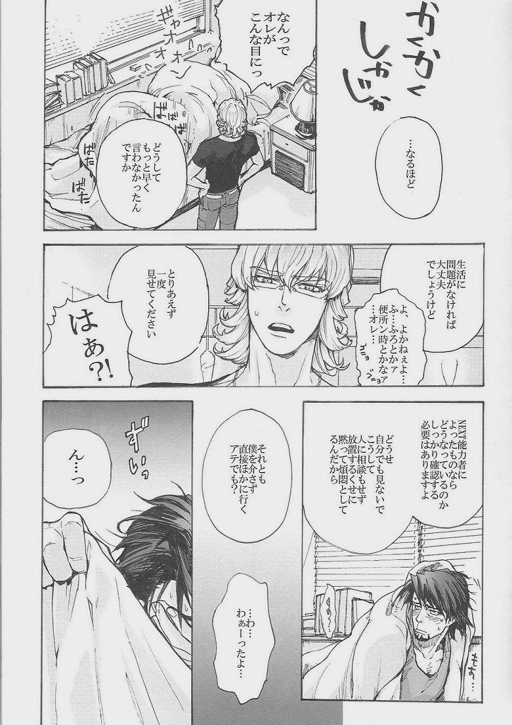 (C83) [UNKY (Unko Yoshida)] Toraman (TIGER & BUNNY) page 7 full