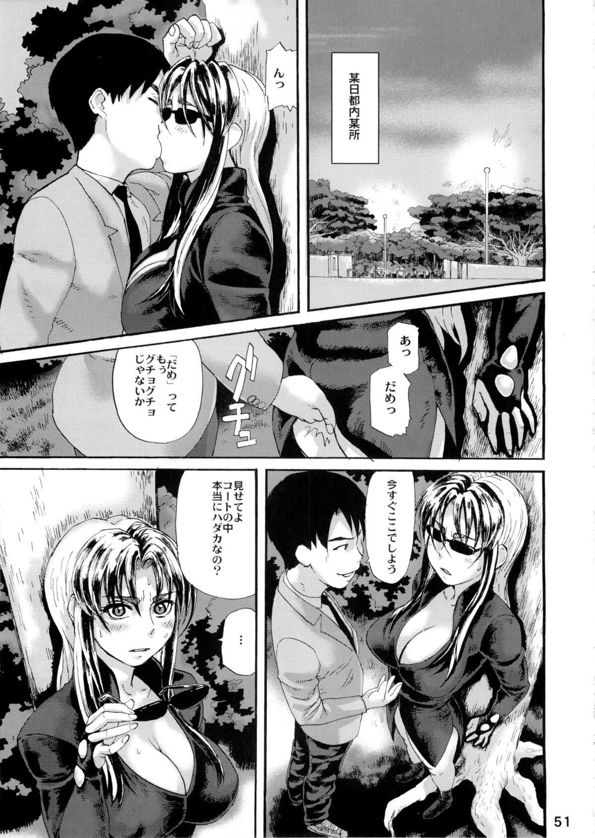 (C78) [Tsurikichi Doumei (Hase Tsubura)] Tetsuman Birdy EVOLUTION (Tetsuwan Birdy) page 52 full