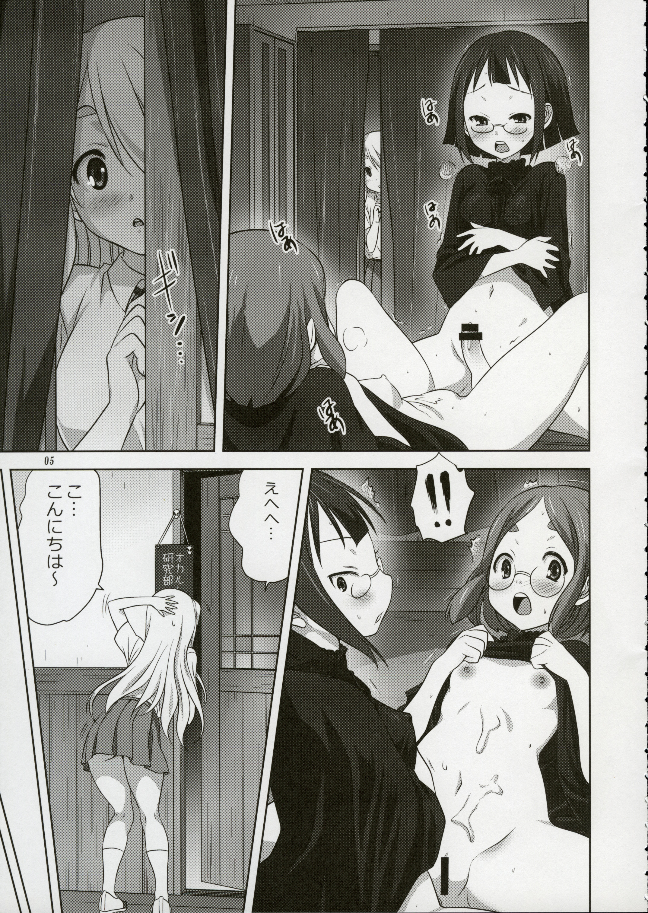 (C89) [Mitarashi Club (Mitarashi Kousei)] Mugi to Azu 2 (K-ON!) page 5 full