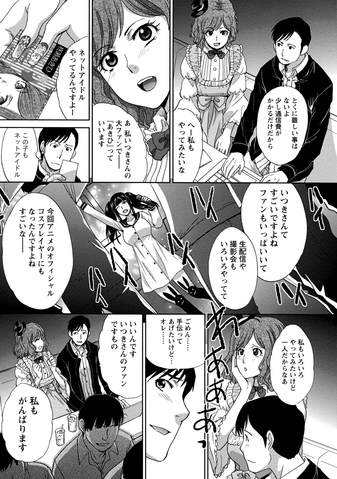 [Itaba Hiroshi] Henai Immoral [Digital] page 34 full