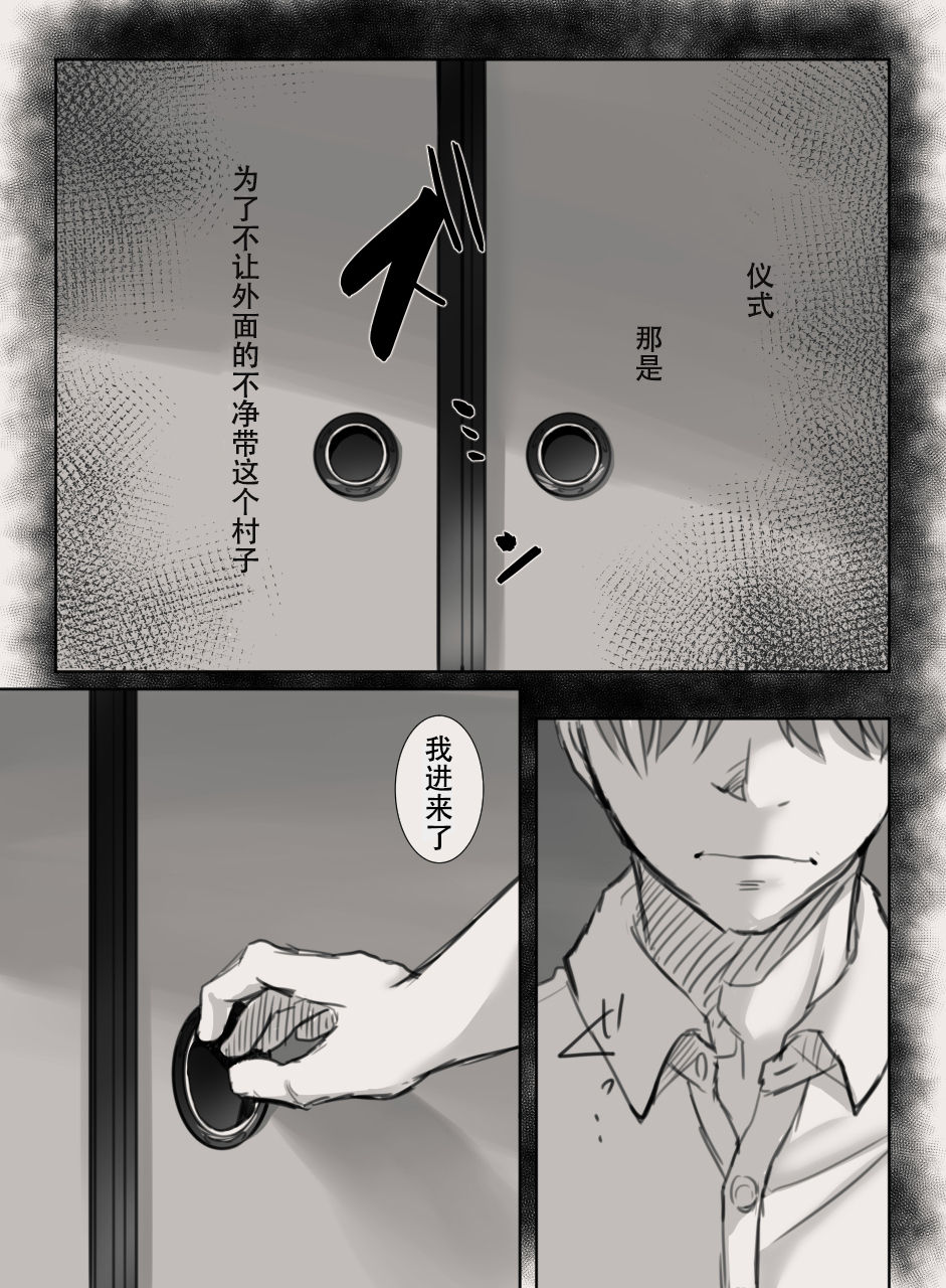 [Kokudakaya] Anata no Tsuma ni Naru Mae ni [Chinese] [Incomplete] page 4 full