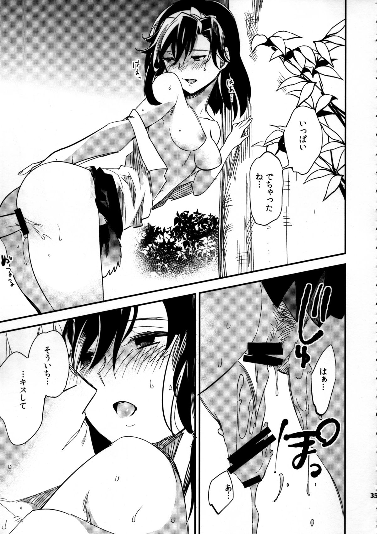 (COMITIA109) [goo-paaa (Ocha)] Yojo-han Bunny Part 3 page 35 full