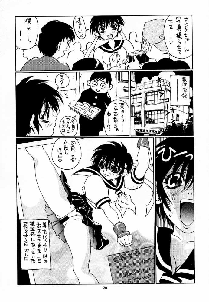 [No-zui Magic] Nozui Magic page 28 full