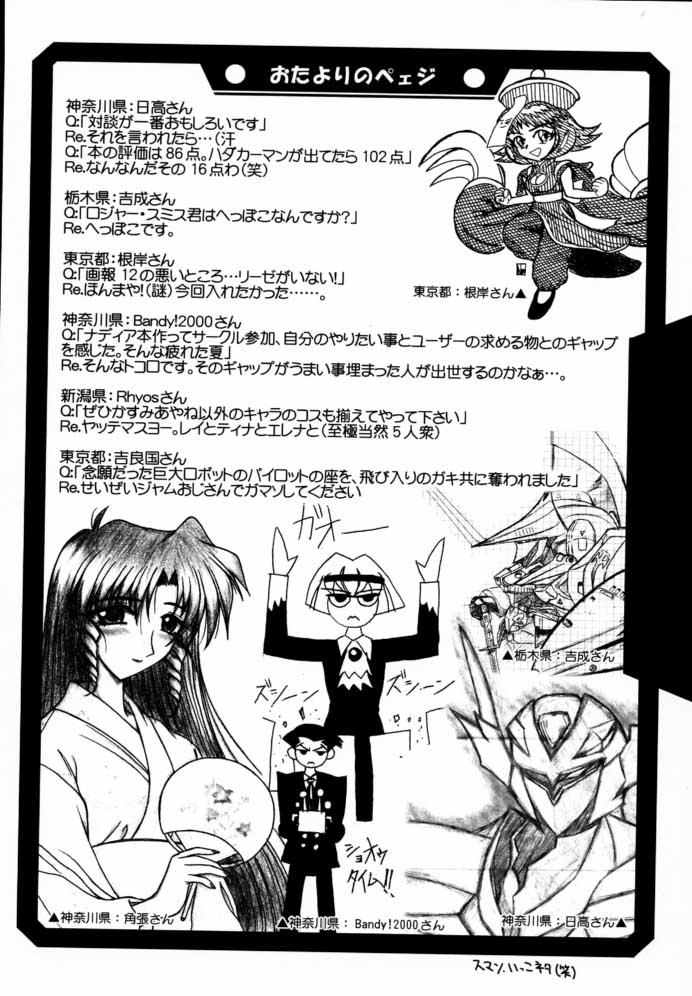 (C59) [UA Daisakusen (Harada Shoutarou)] Ruridou Gahou CODE:13 (Gear Fighter Dendoh) page 29 full