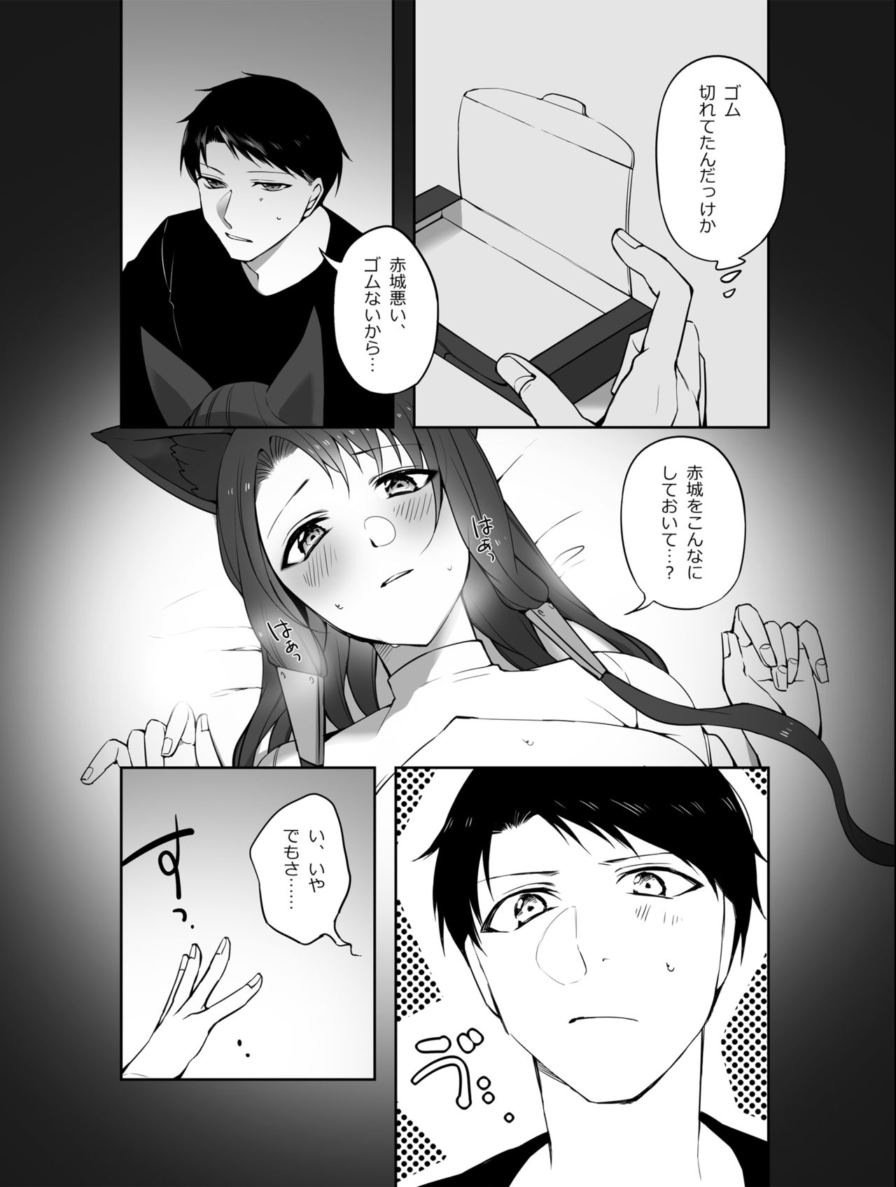 [Suzuki-san] G◎M (Azur Lane) [Digital] page 4 full