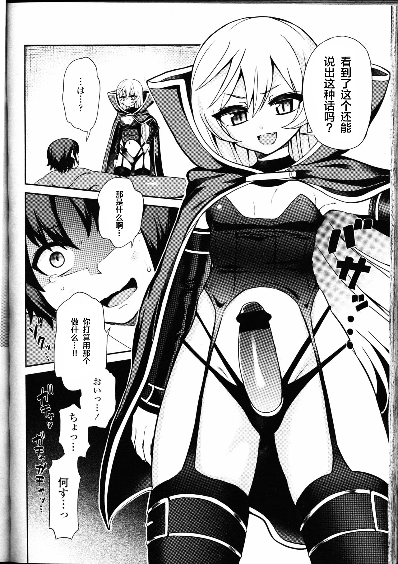 [Piririnegi] Thoroughbred (Girls forM Vol. 09) [Chinese] [靴下汉化组] page 19 full