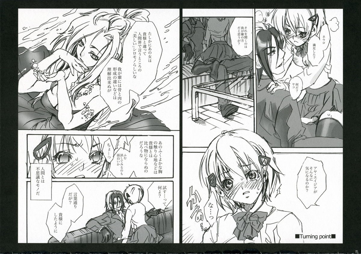 (C70) [Suika Dokei (Suika Koron)] Lunch time wo goissho ni (Majin Tantei Nougami Neuro) page 27 full