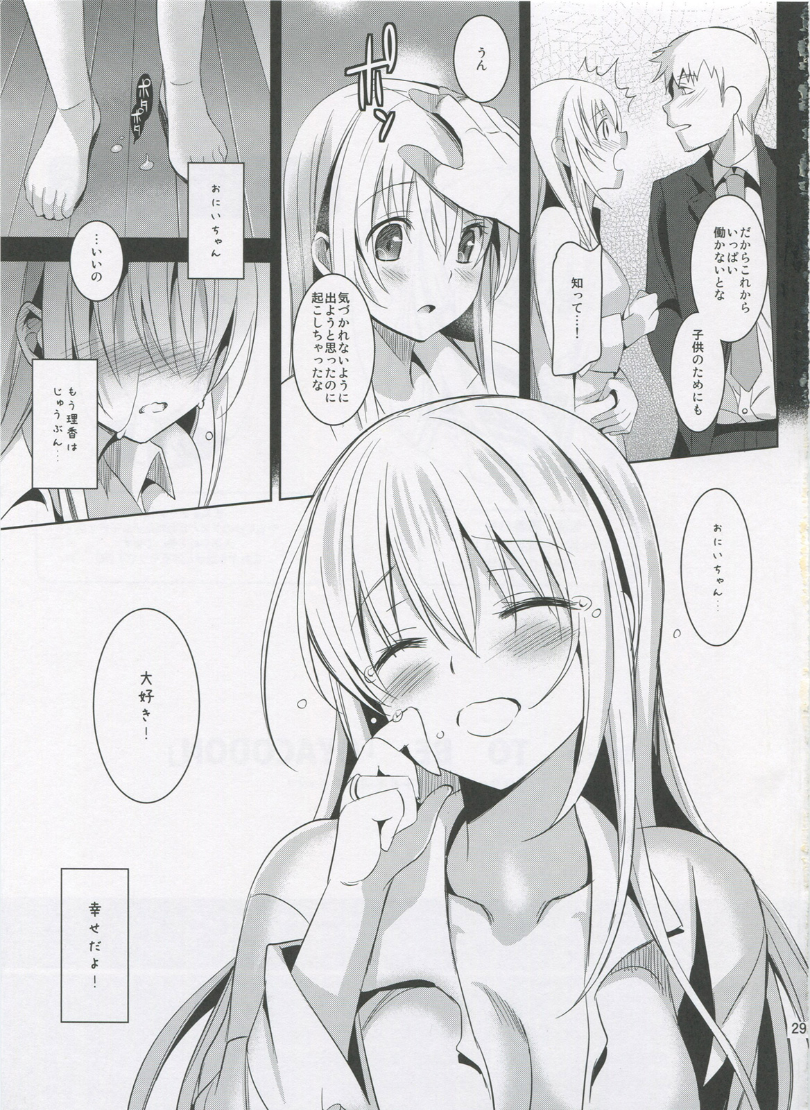 (COMITIA103) [abgrund (Saikawa Yusa)] Imouto Complete page 28 full